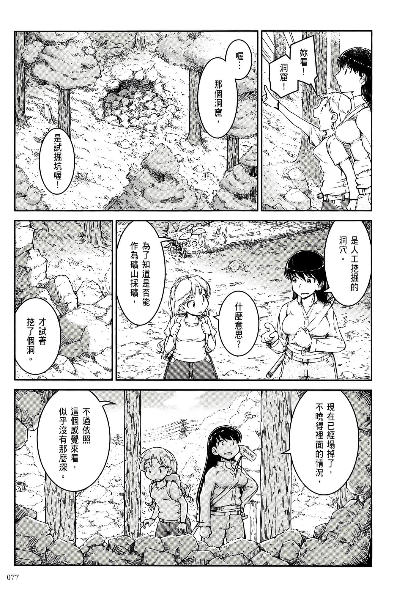 第 81 页