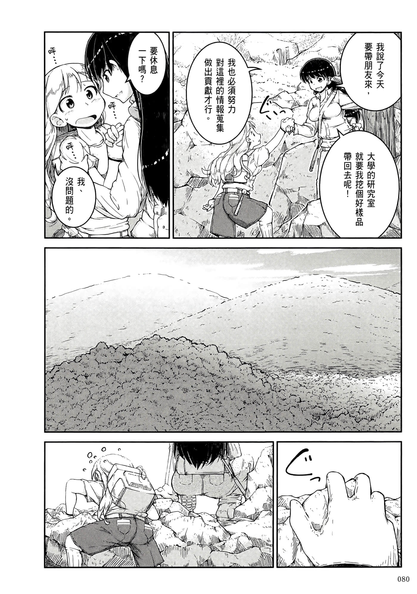 第 84 页