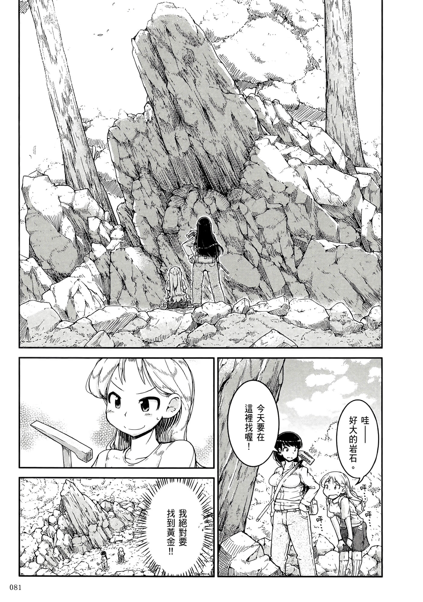 第 85 页