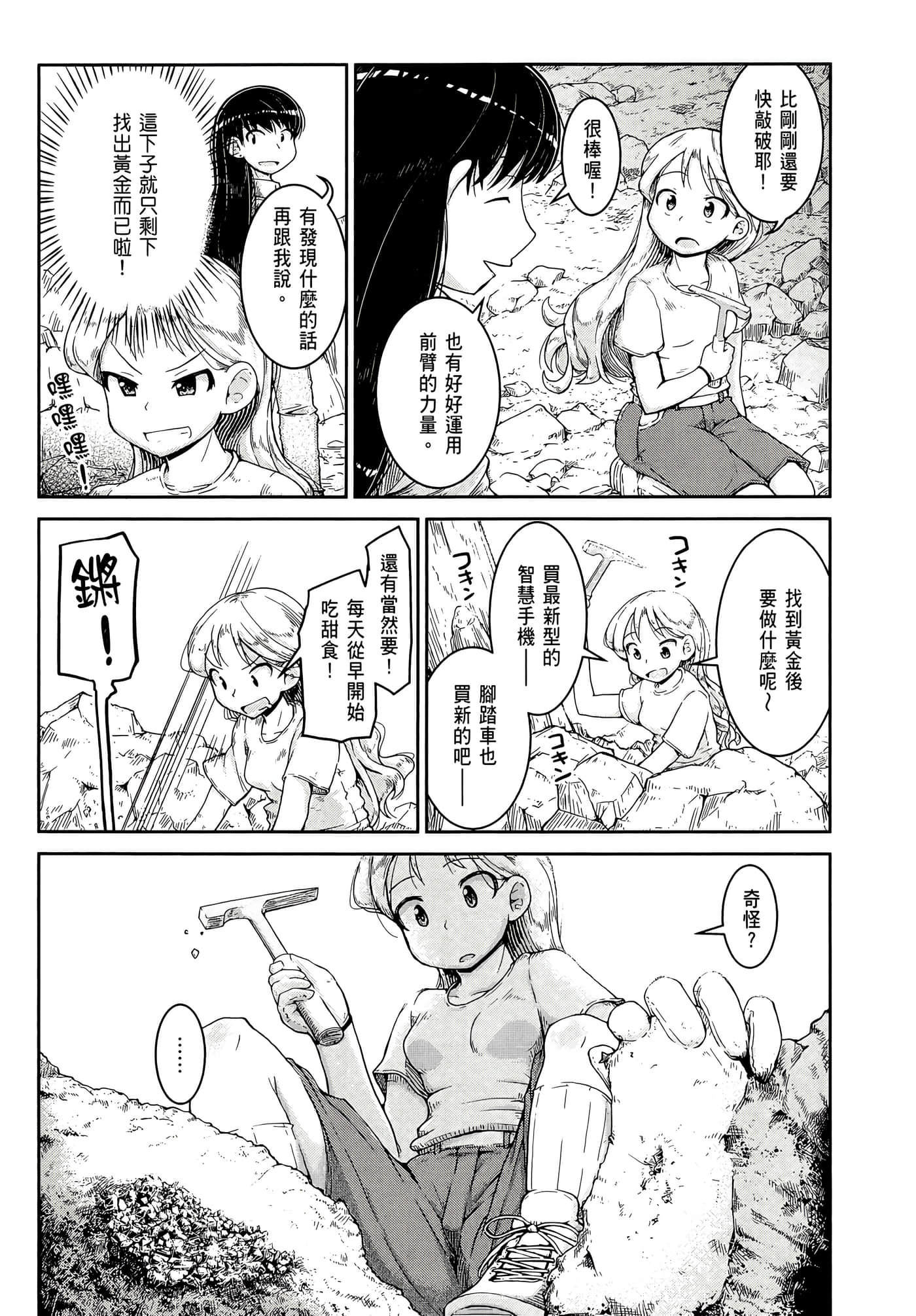 第 87 页