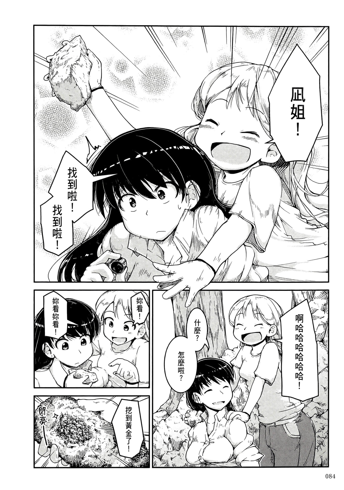 第 88 页