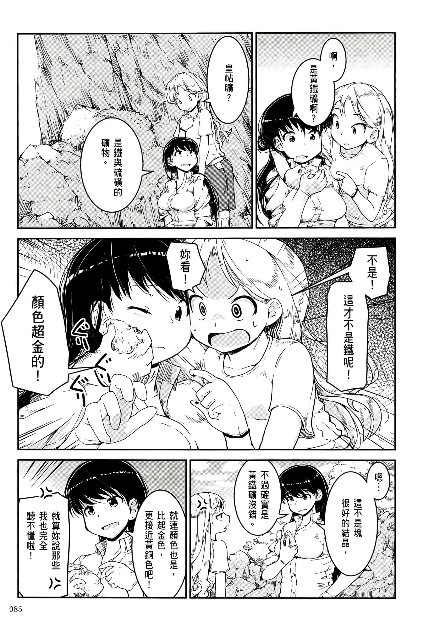 第 89 页
