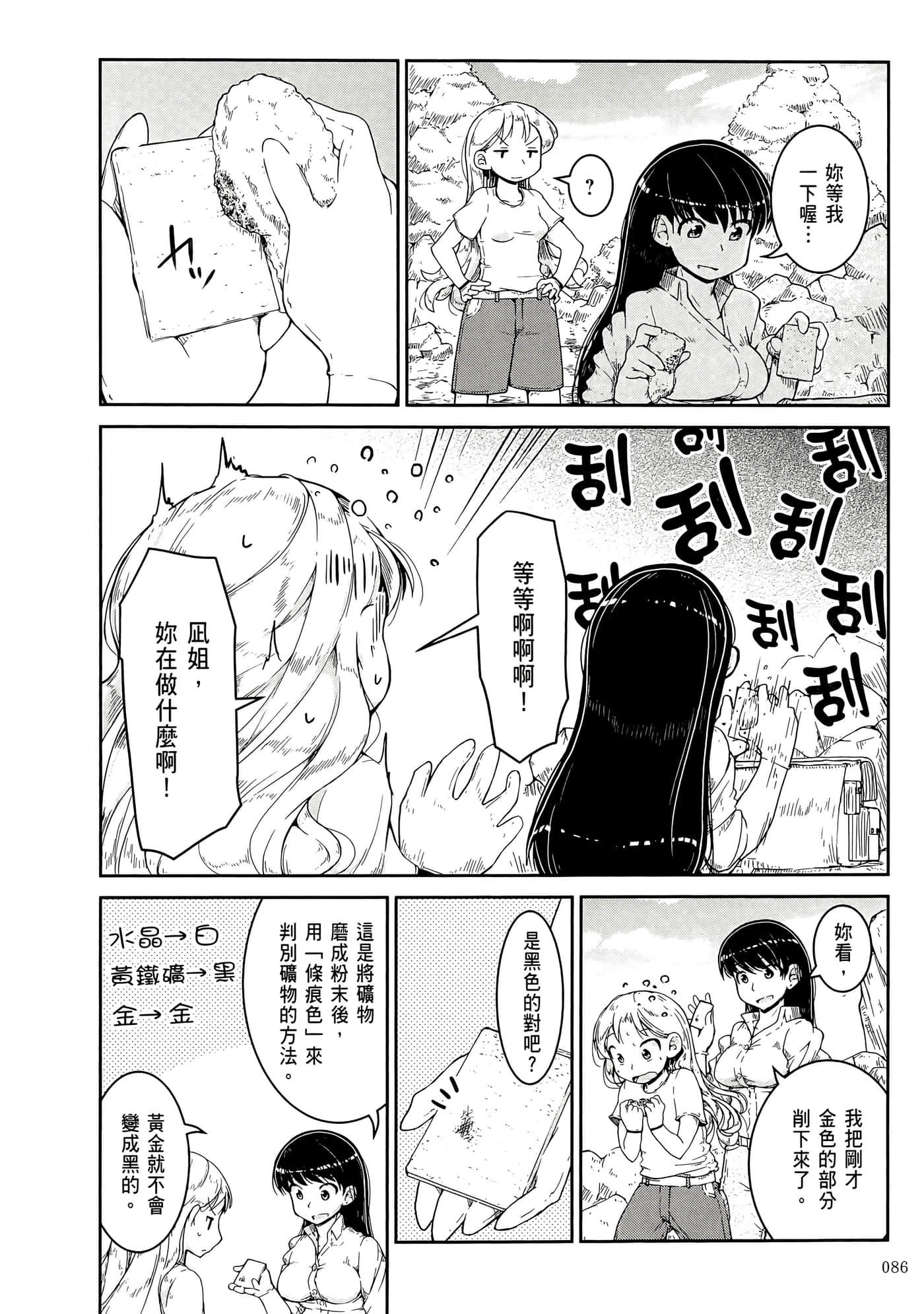 第 90 页