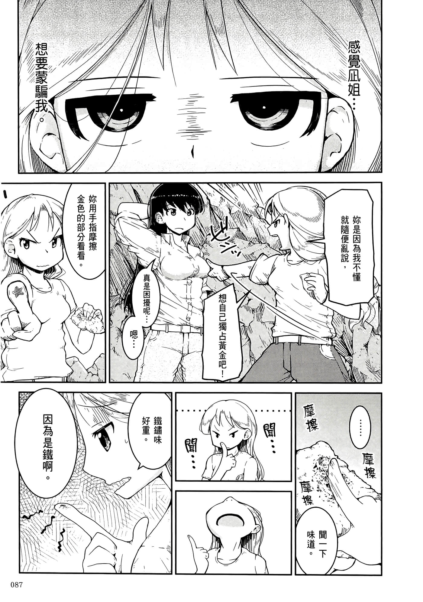 第 91 页