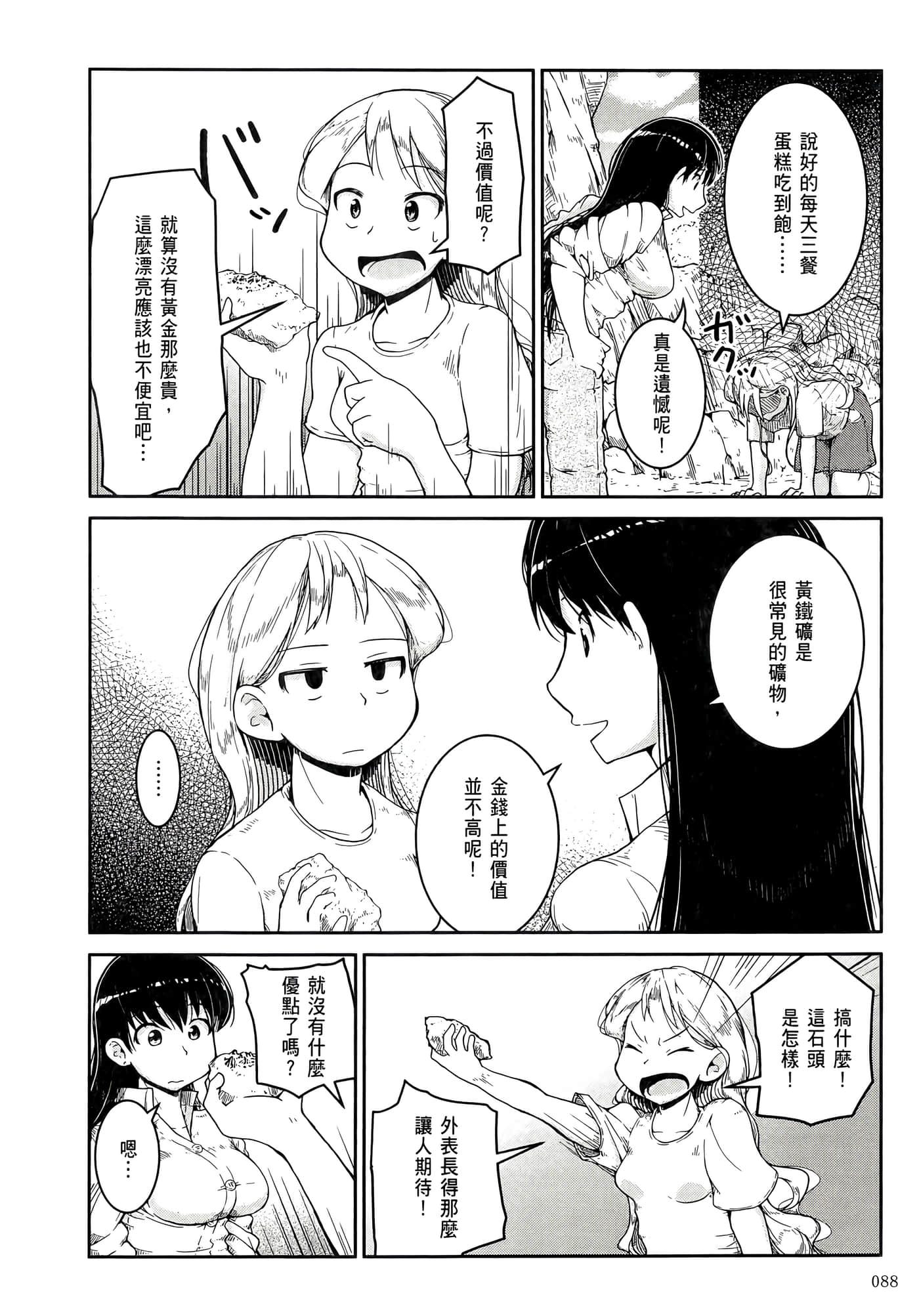 第 92 页