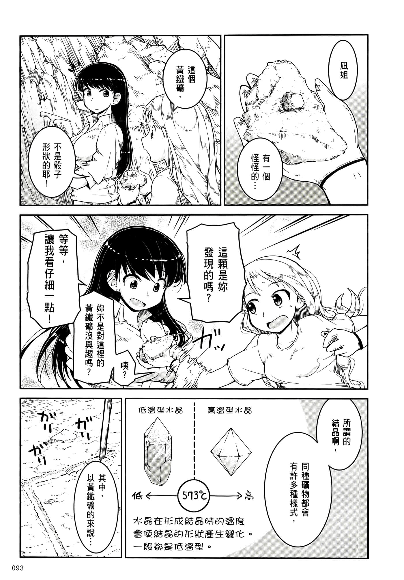 第 97 页
