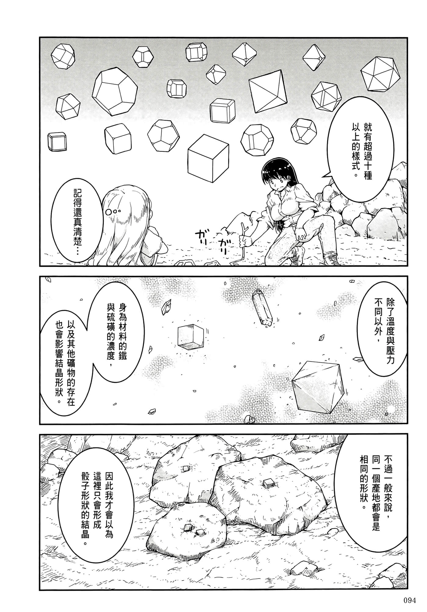第 98 页