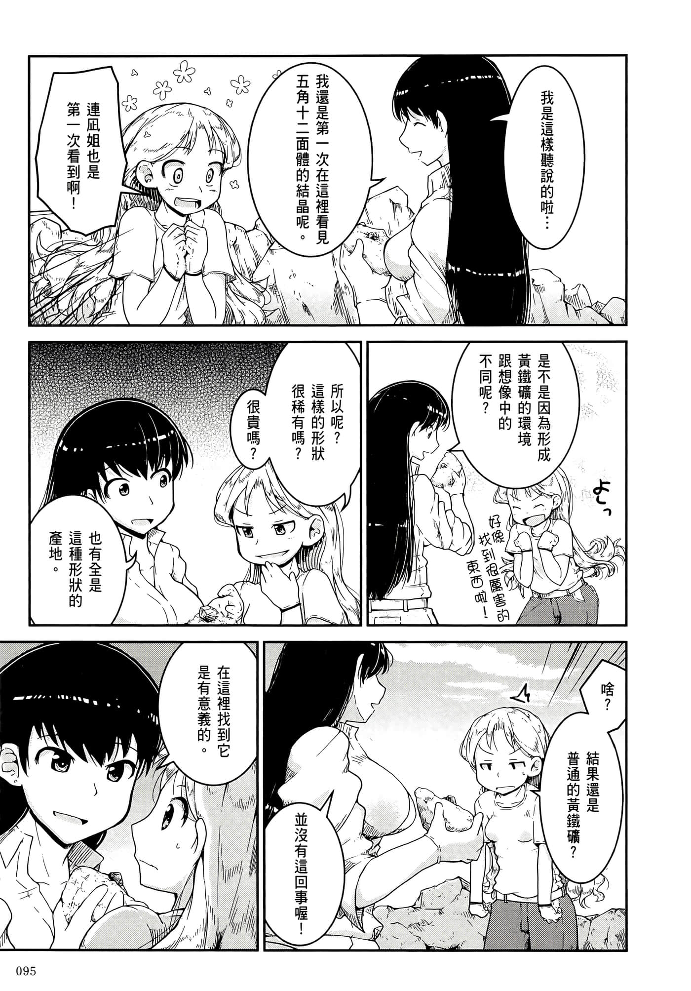 第 99 页
