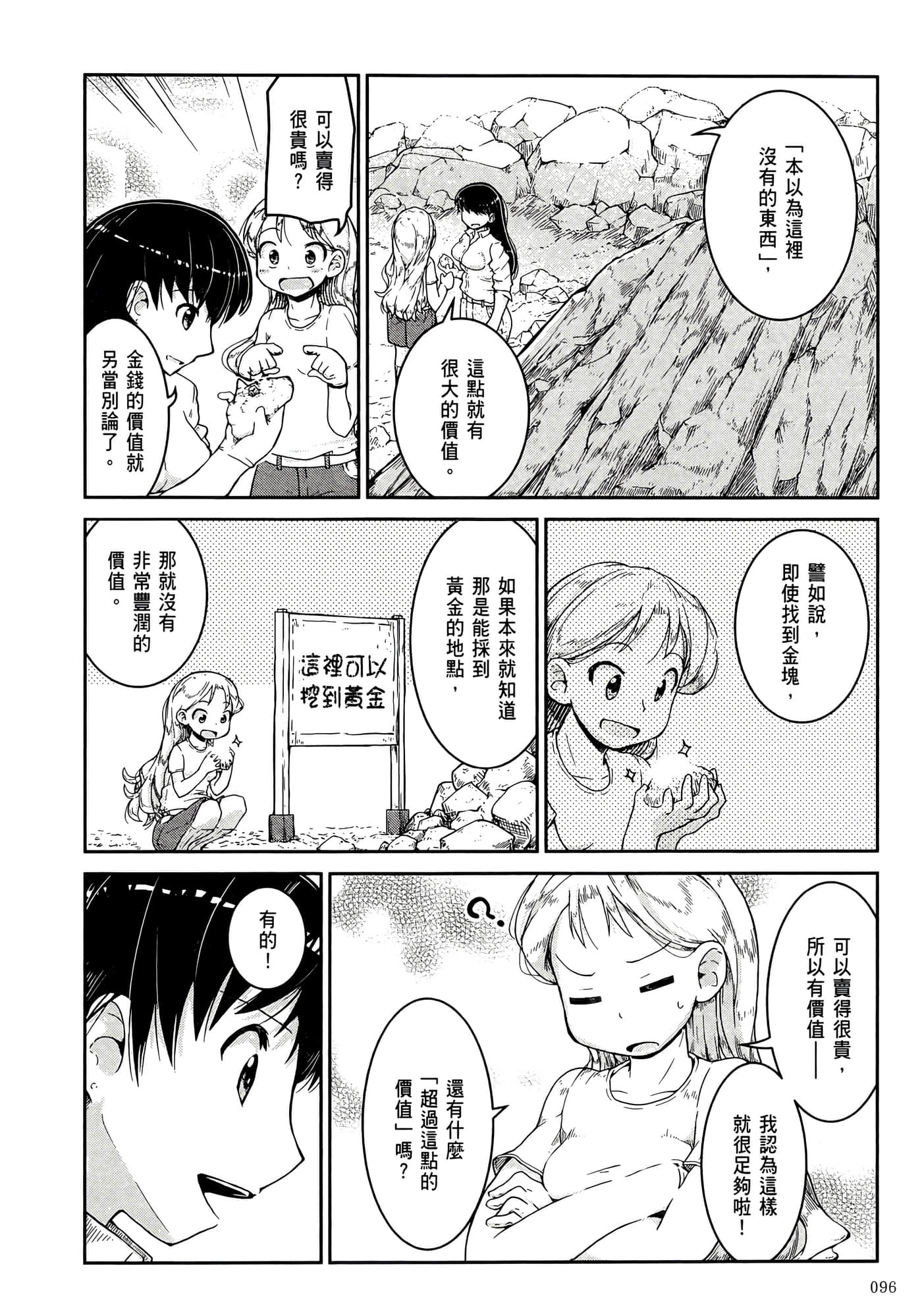 第 100 页