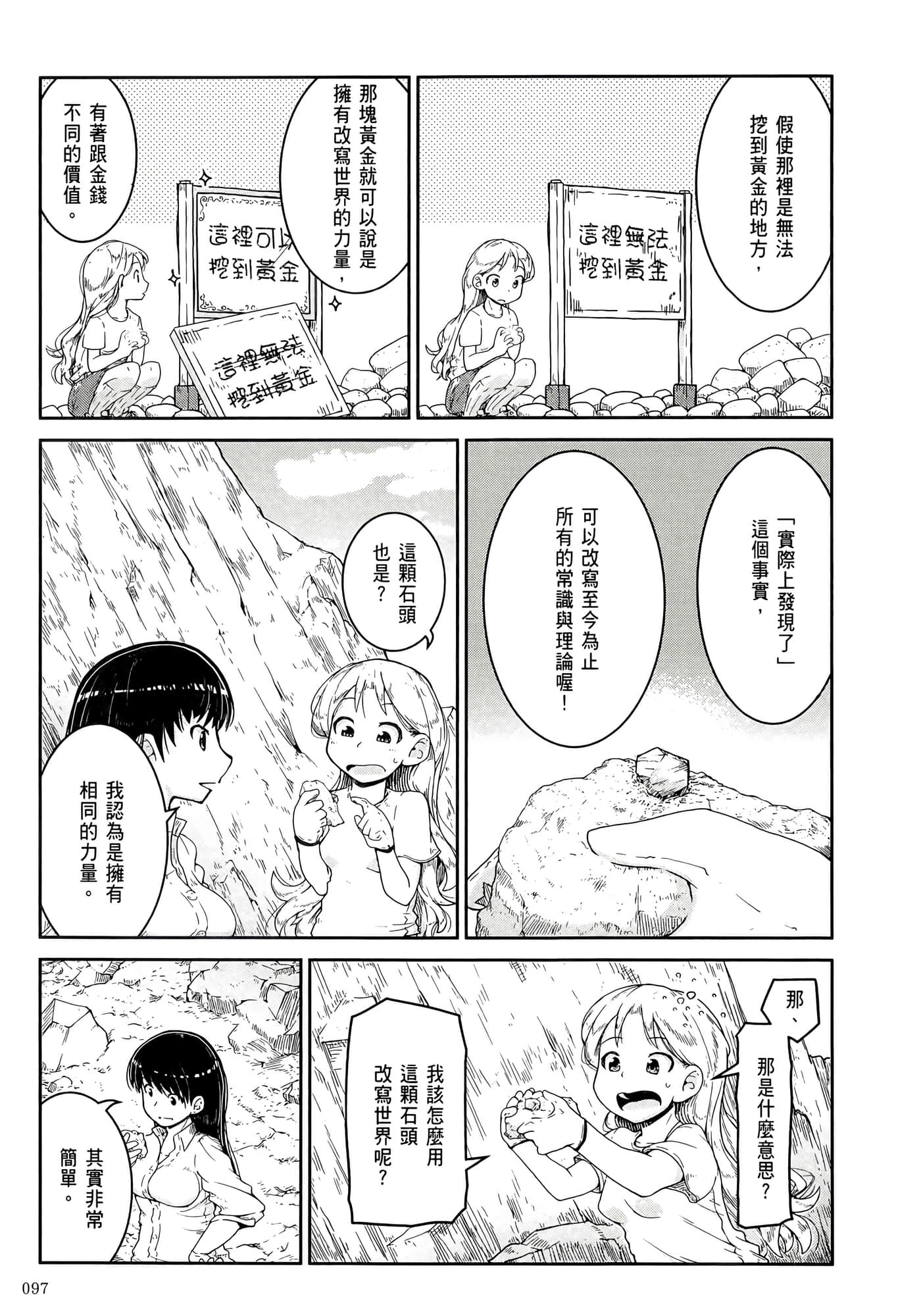 第 101 页