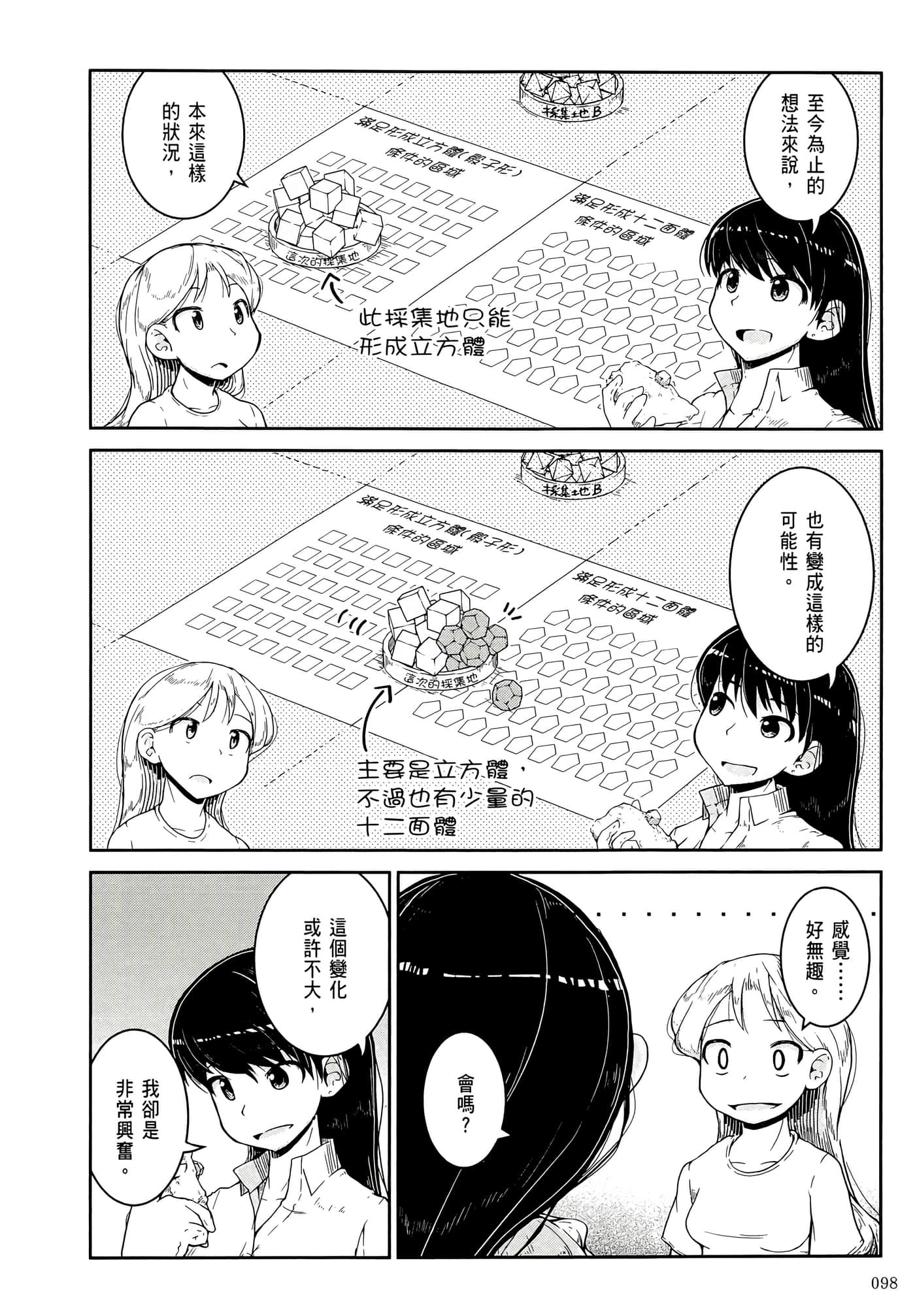 第 102 页