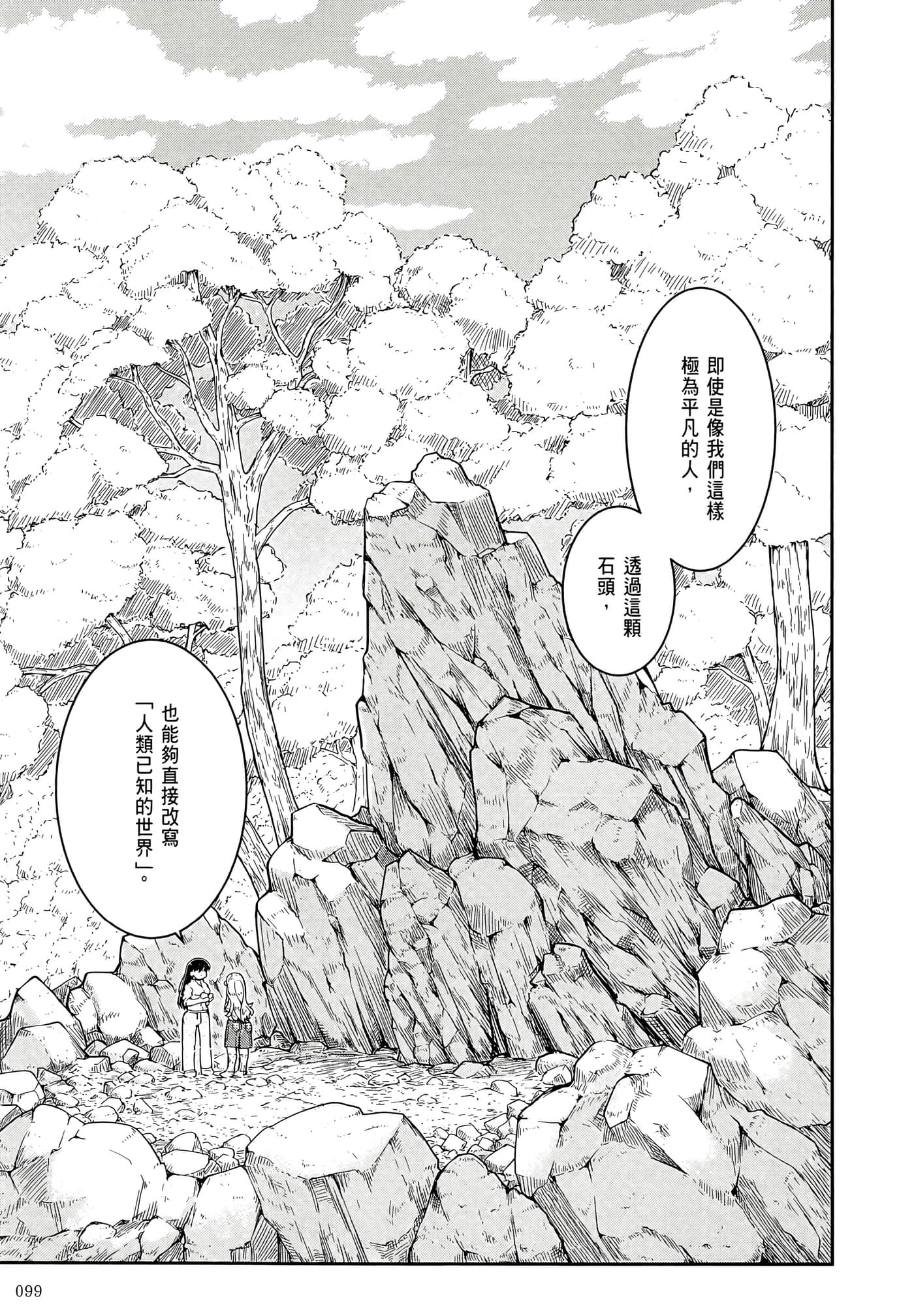 第 103 页