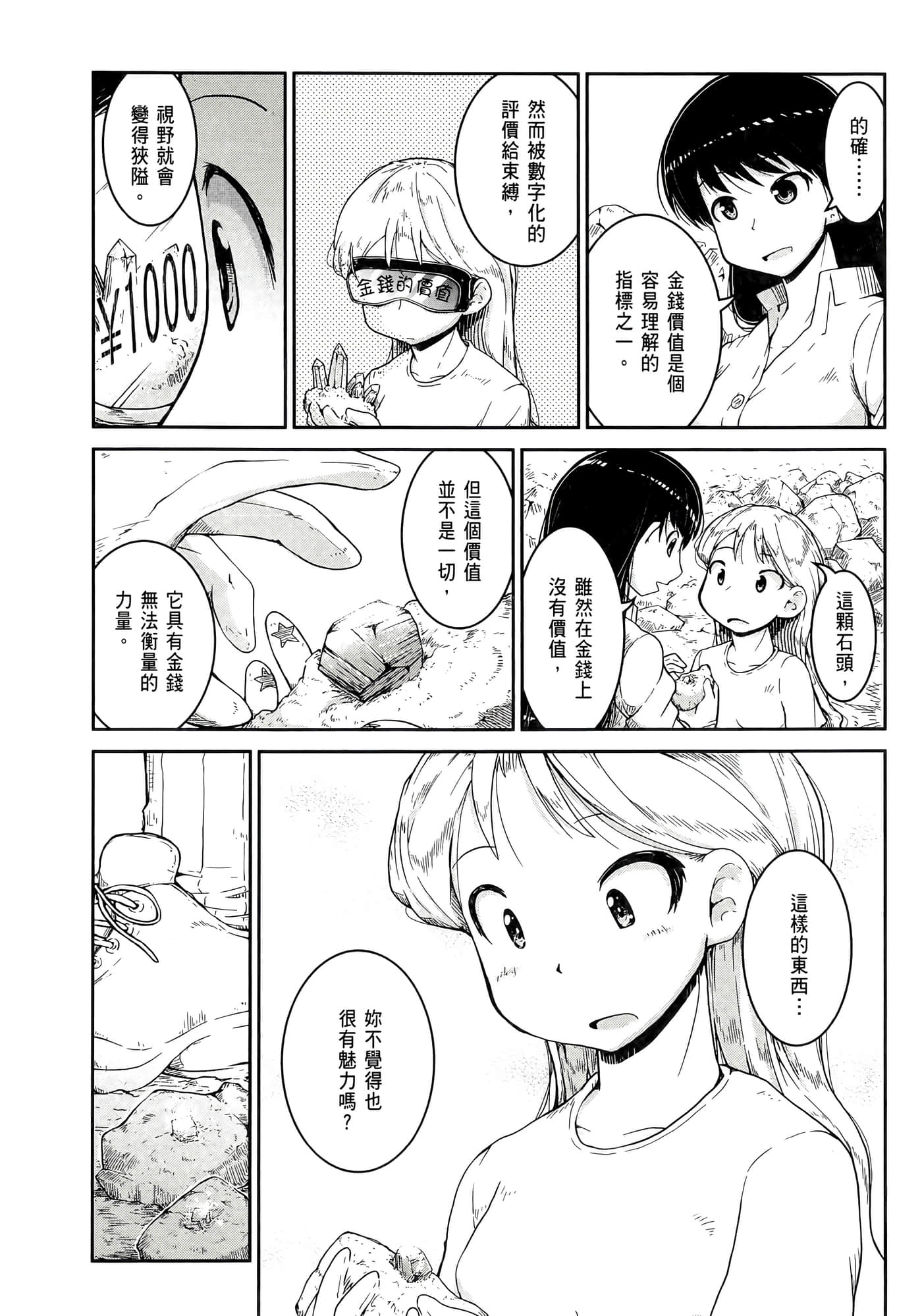 第 104 页