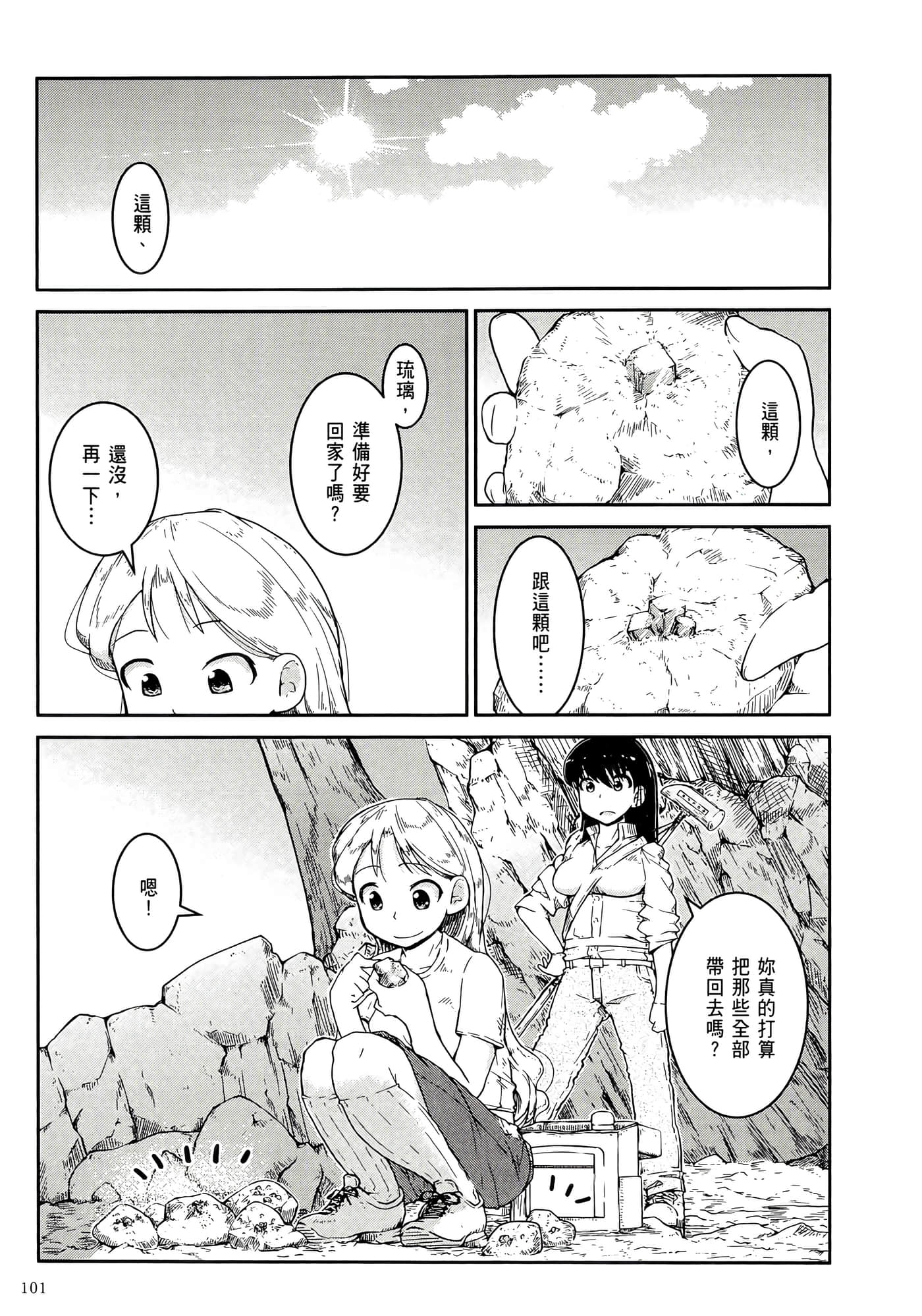 第 105 页