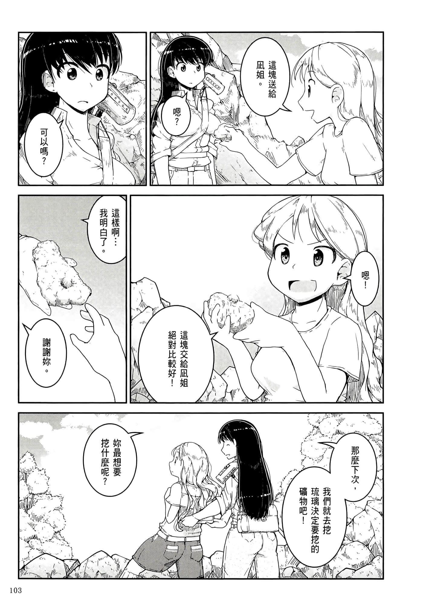 第 107 页