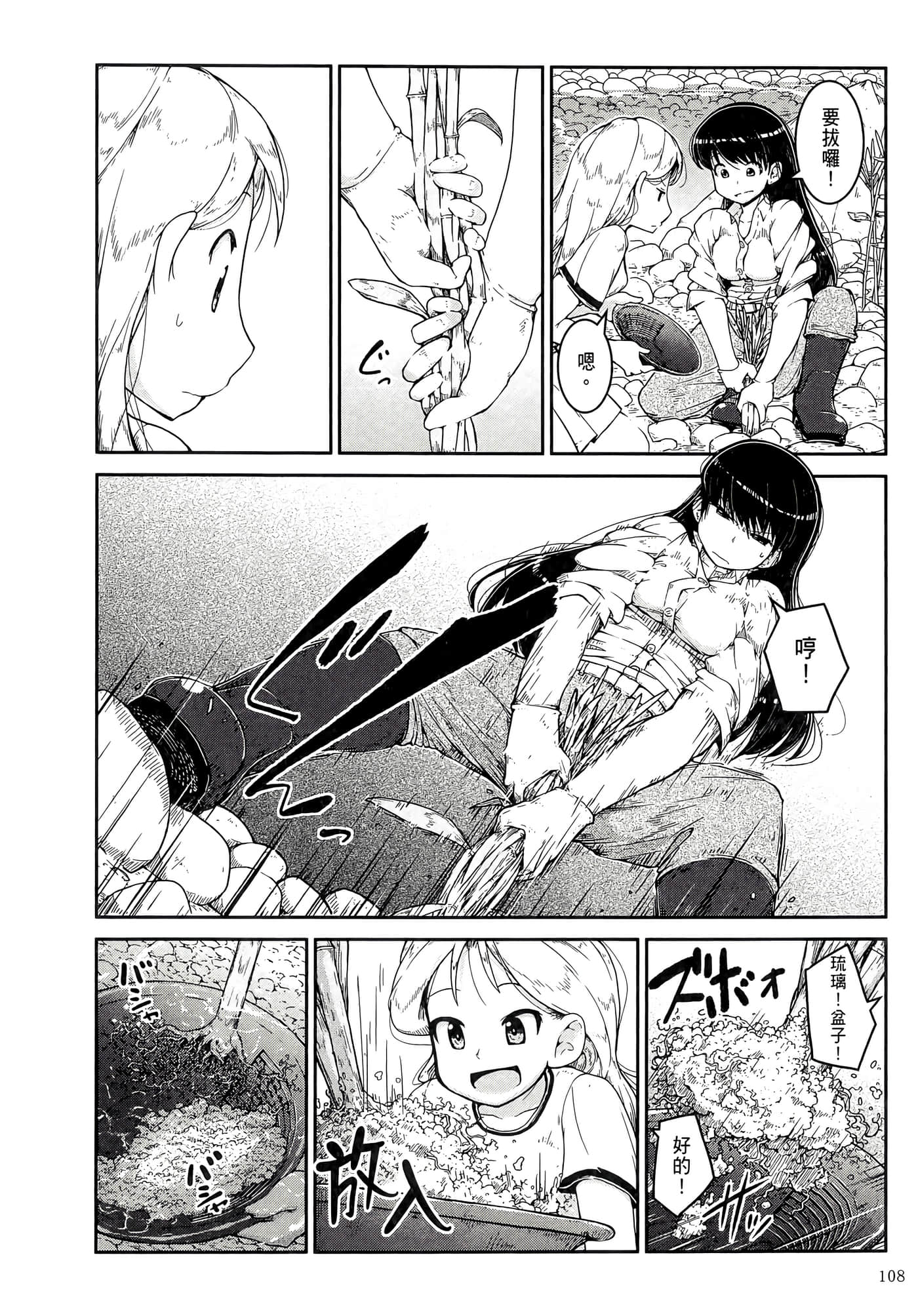 第 112 页