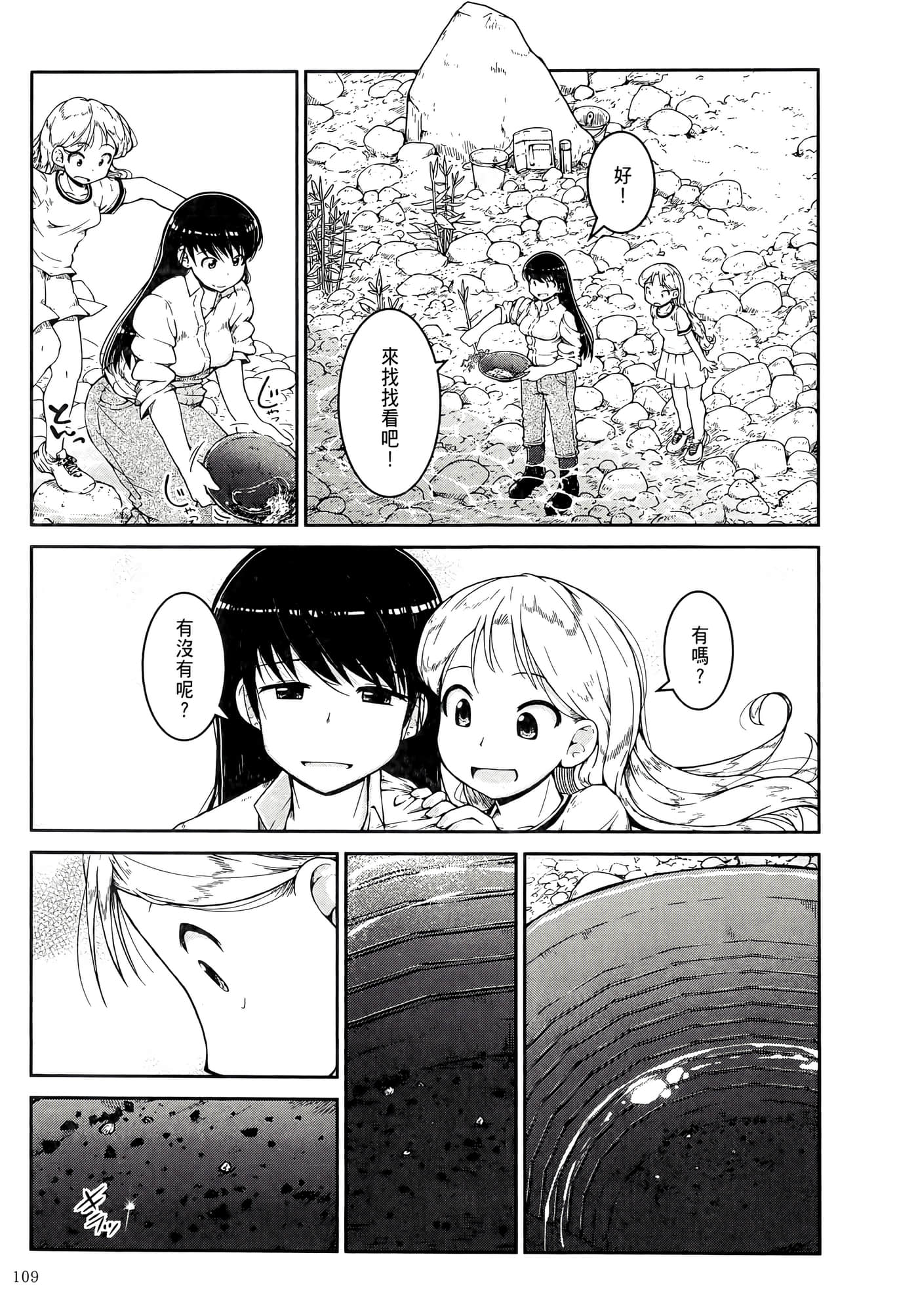 第 113 页