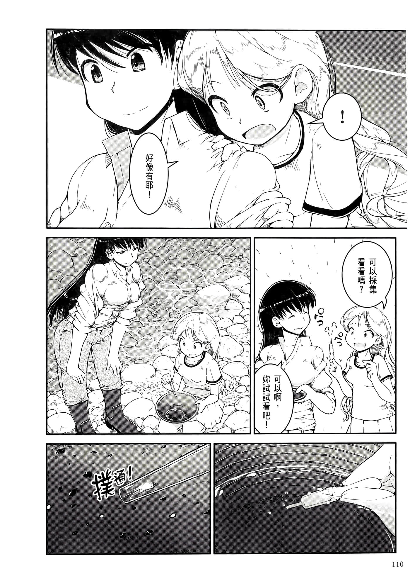 第 114 页