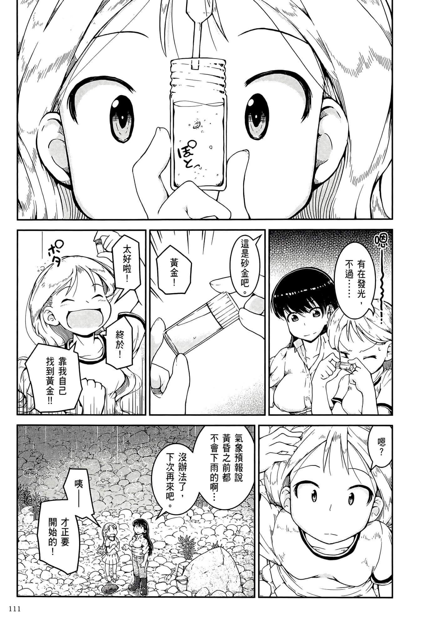 第 115 页
