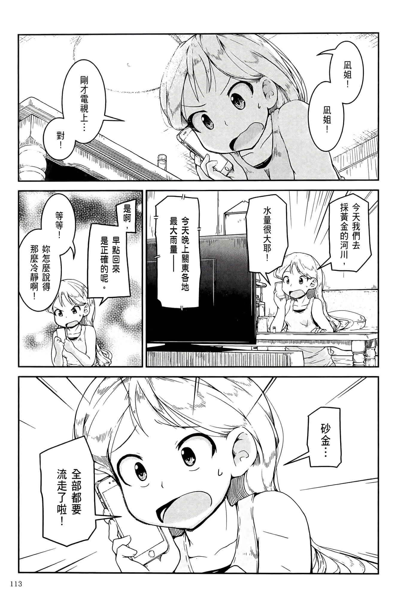 第 117 页