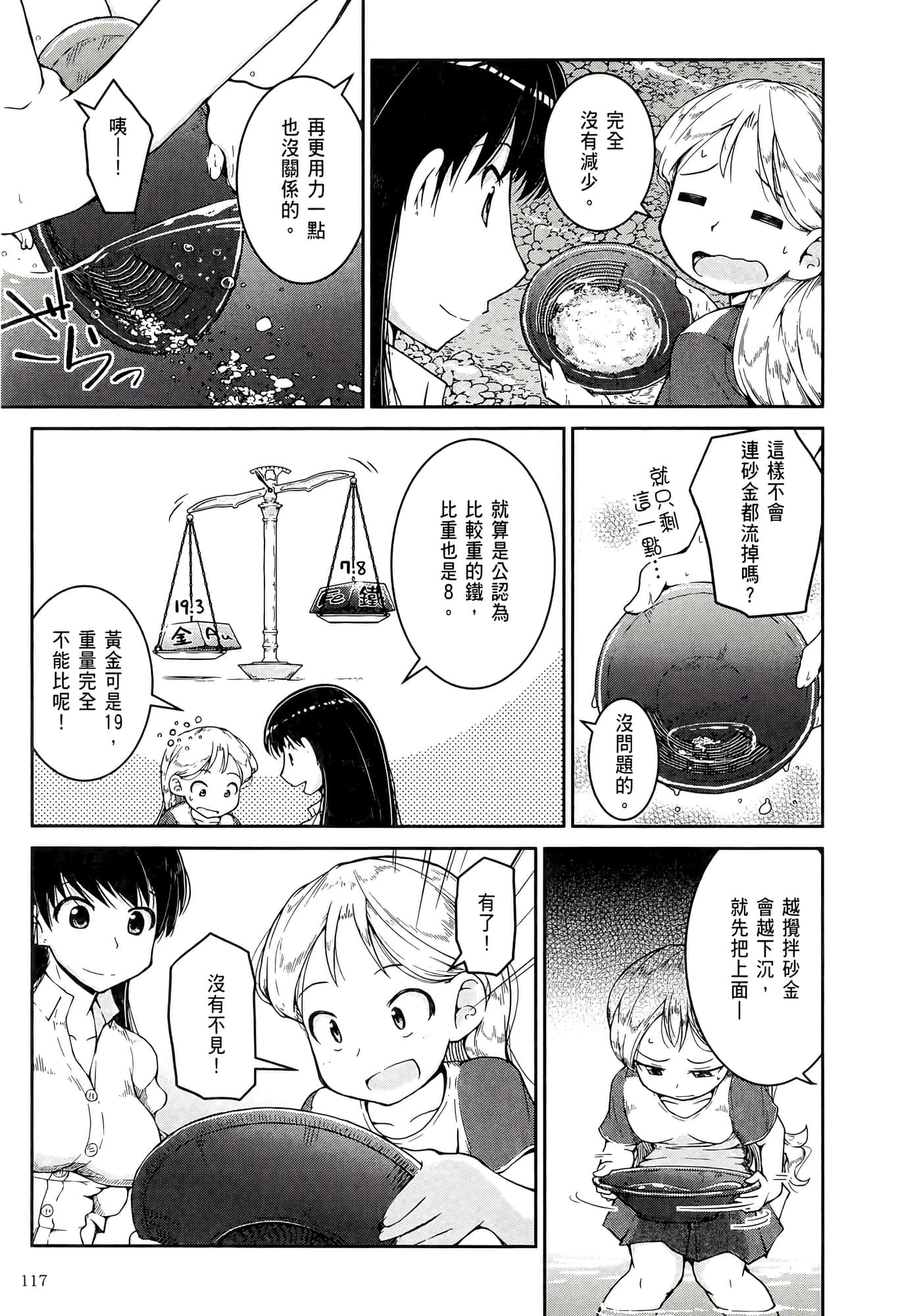 第 121 页