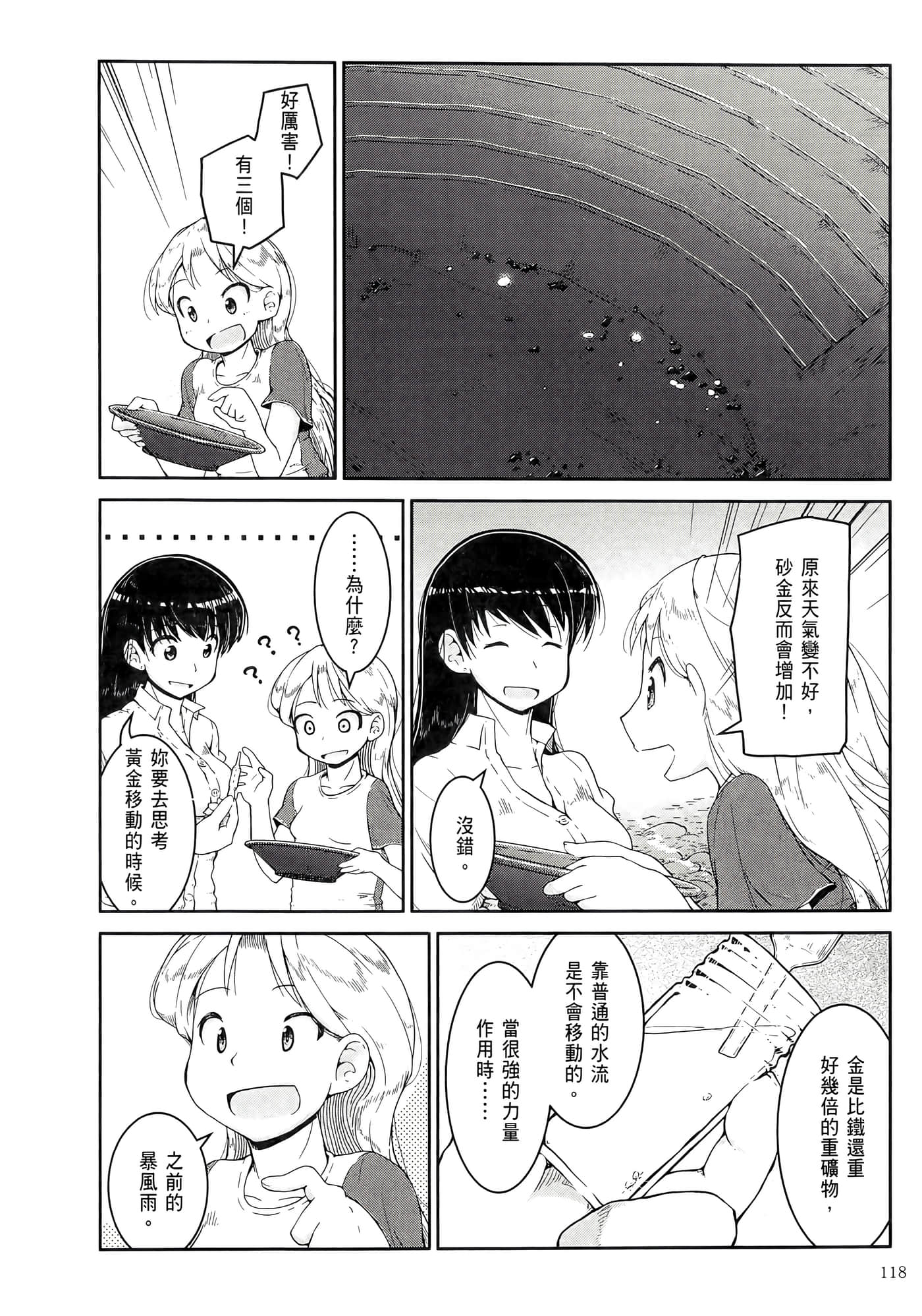 第 122 页