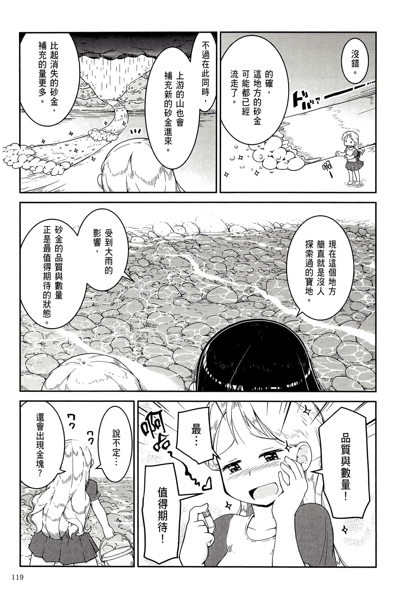 第 123 页