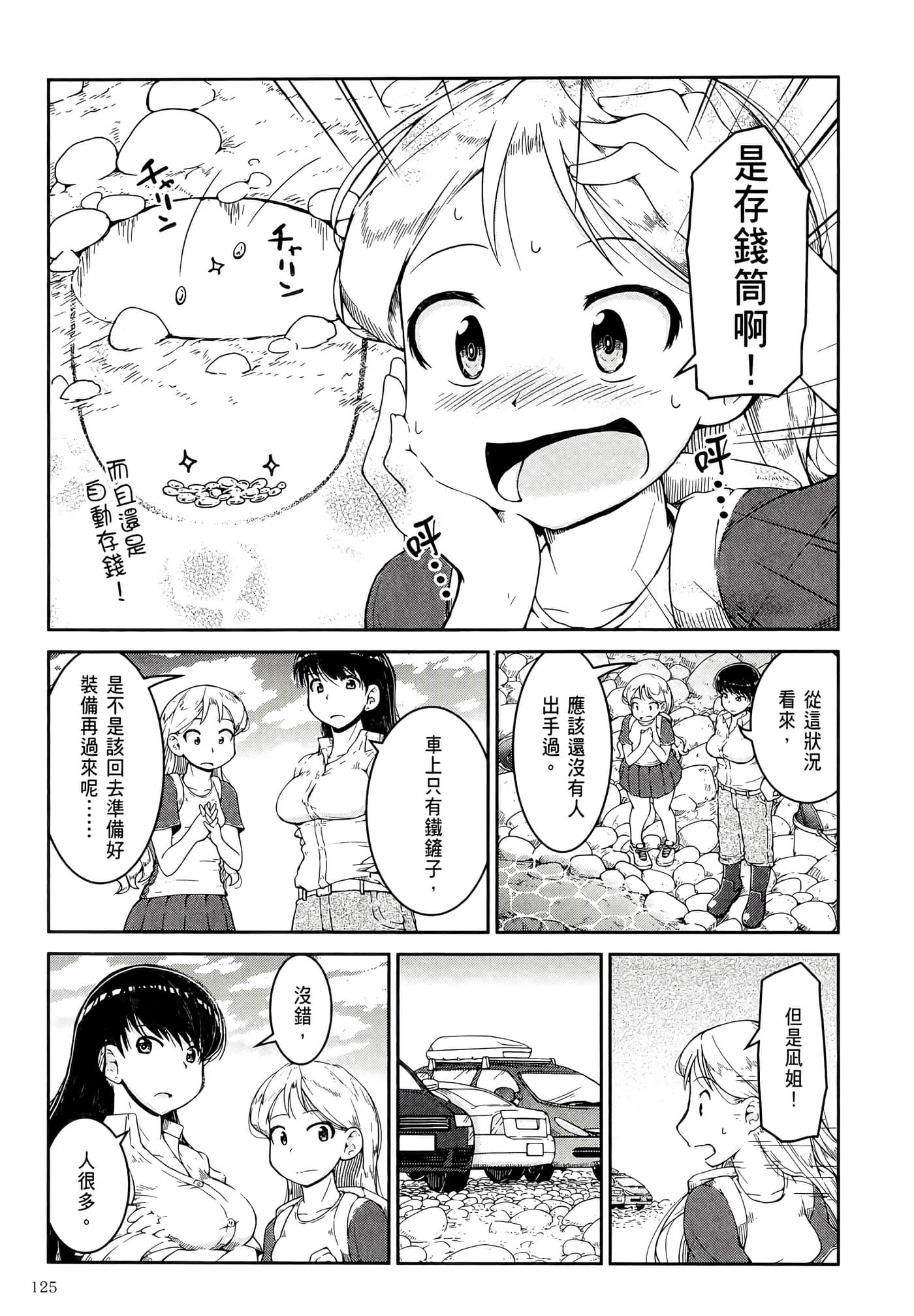 第 129 页