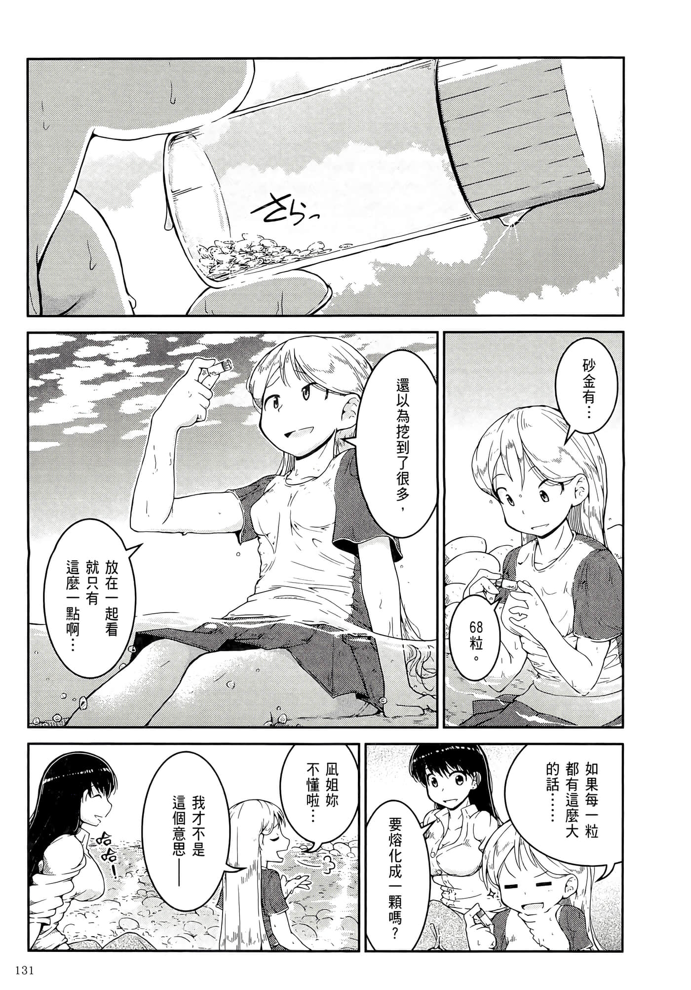 第 135 页