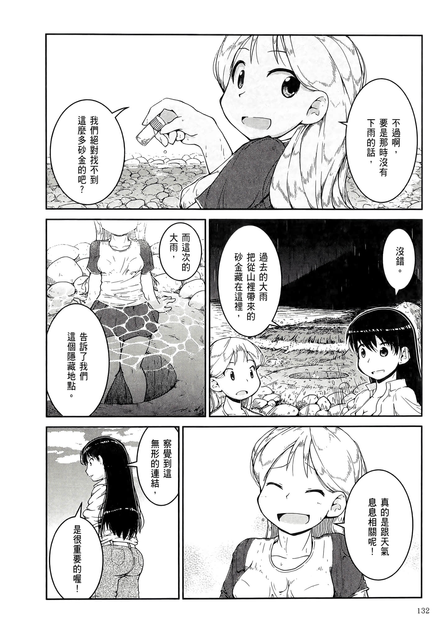 第 136 页