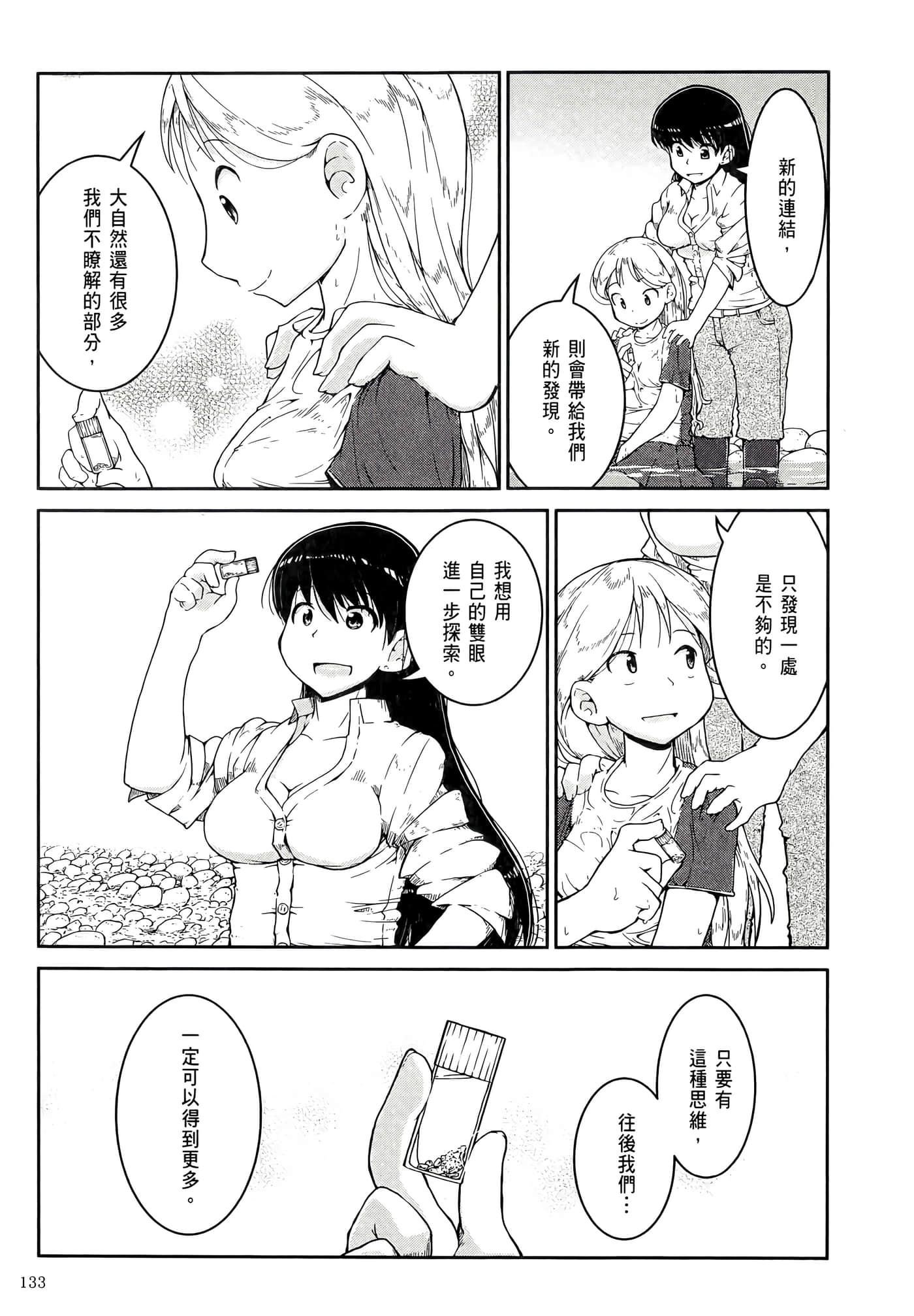 第 137 页