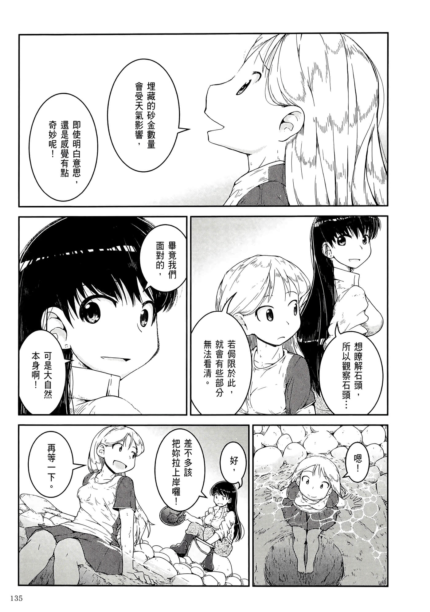 第 139 页
