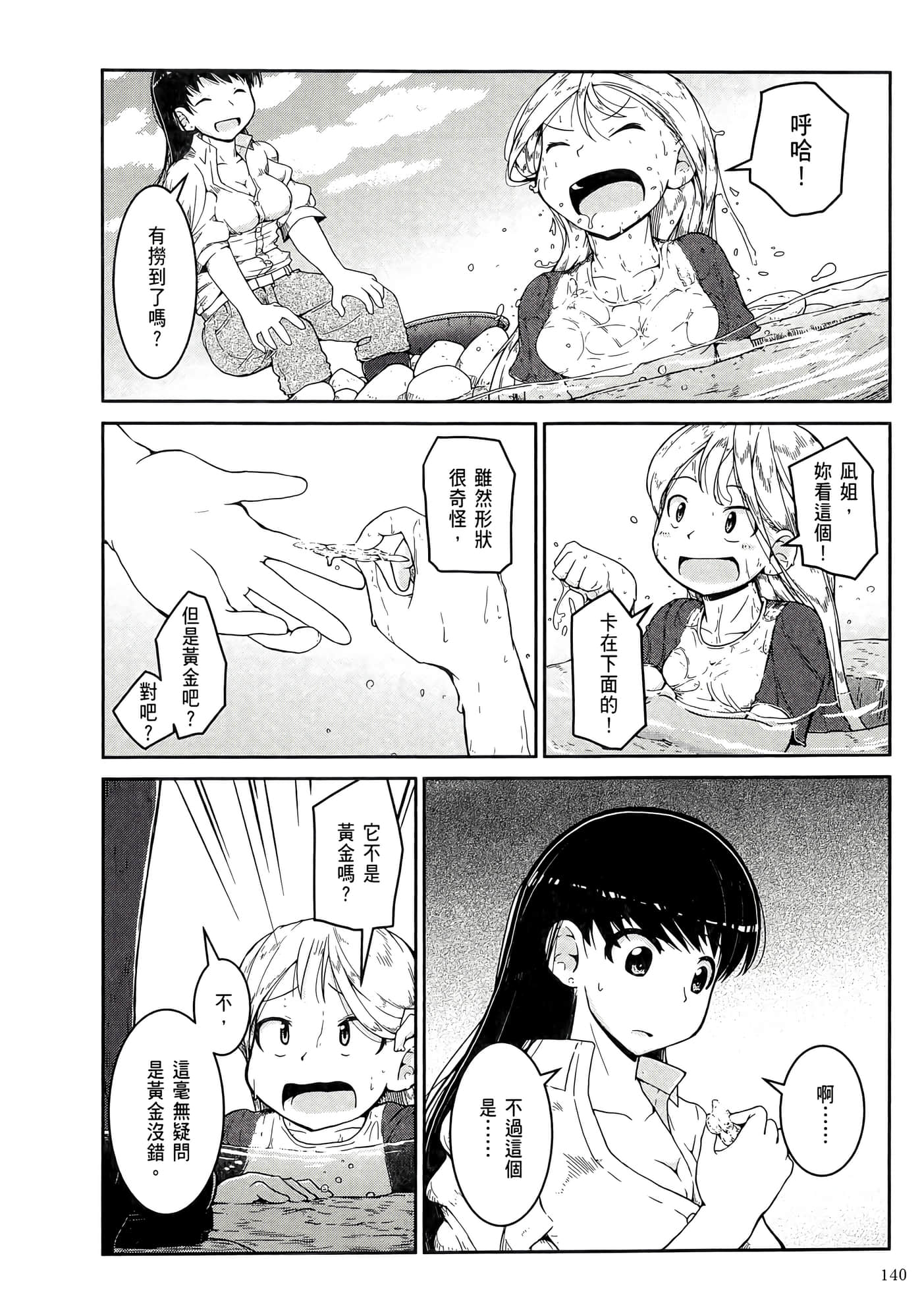 第 144 页