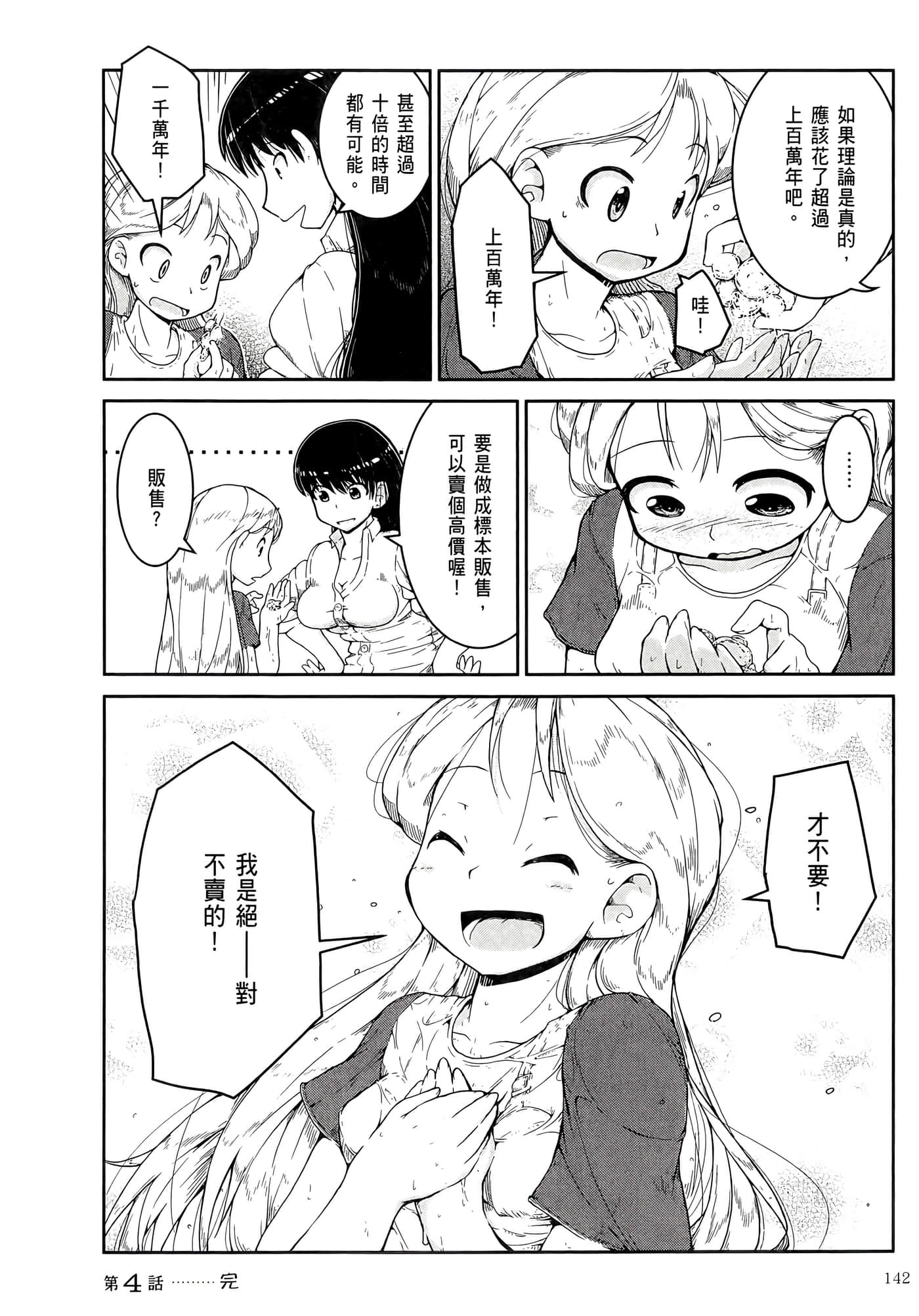 第 146 页