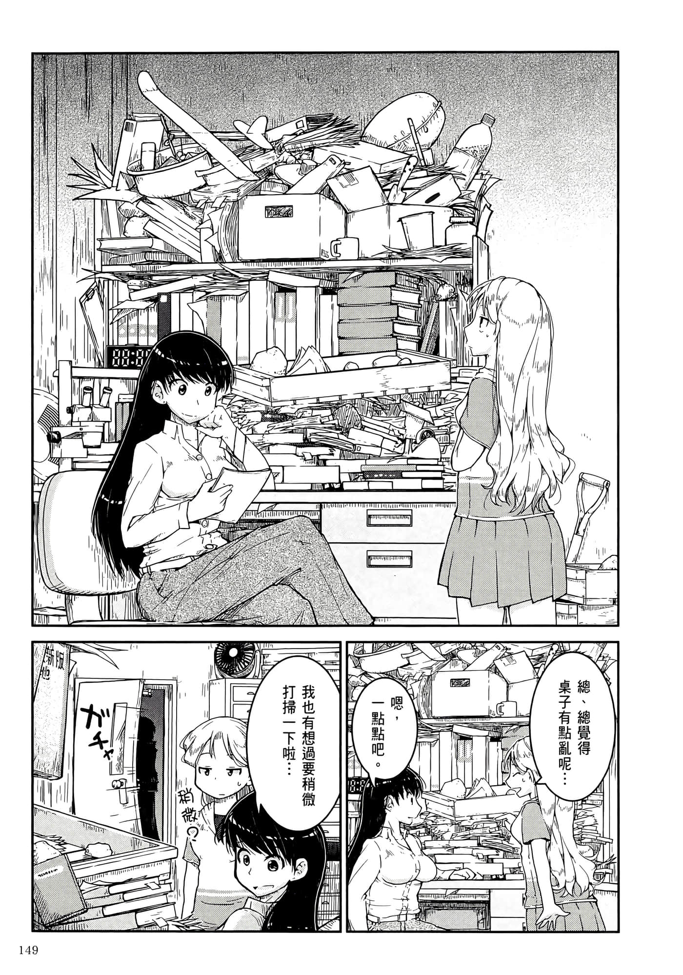 第 153 页