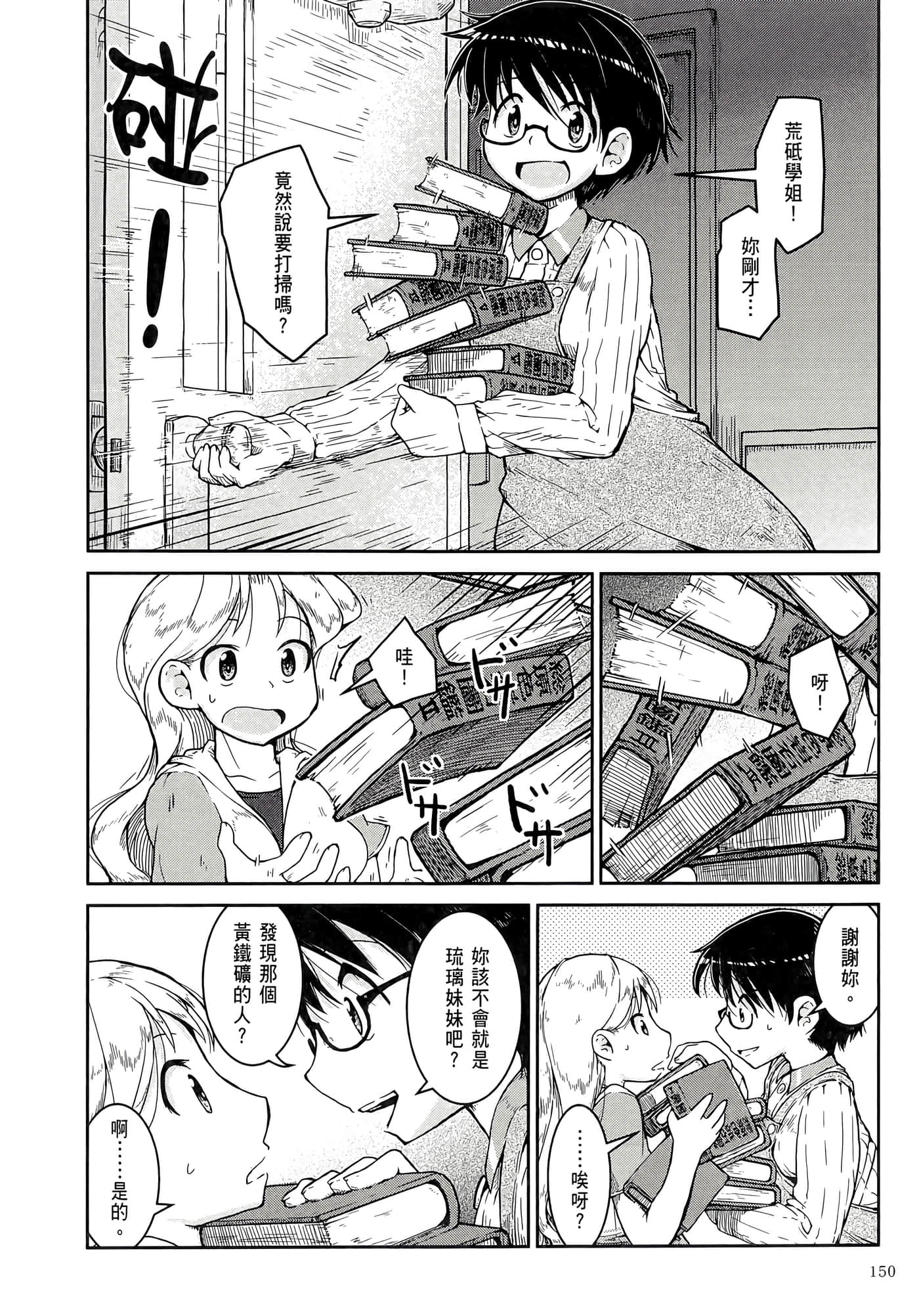 第 154 页