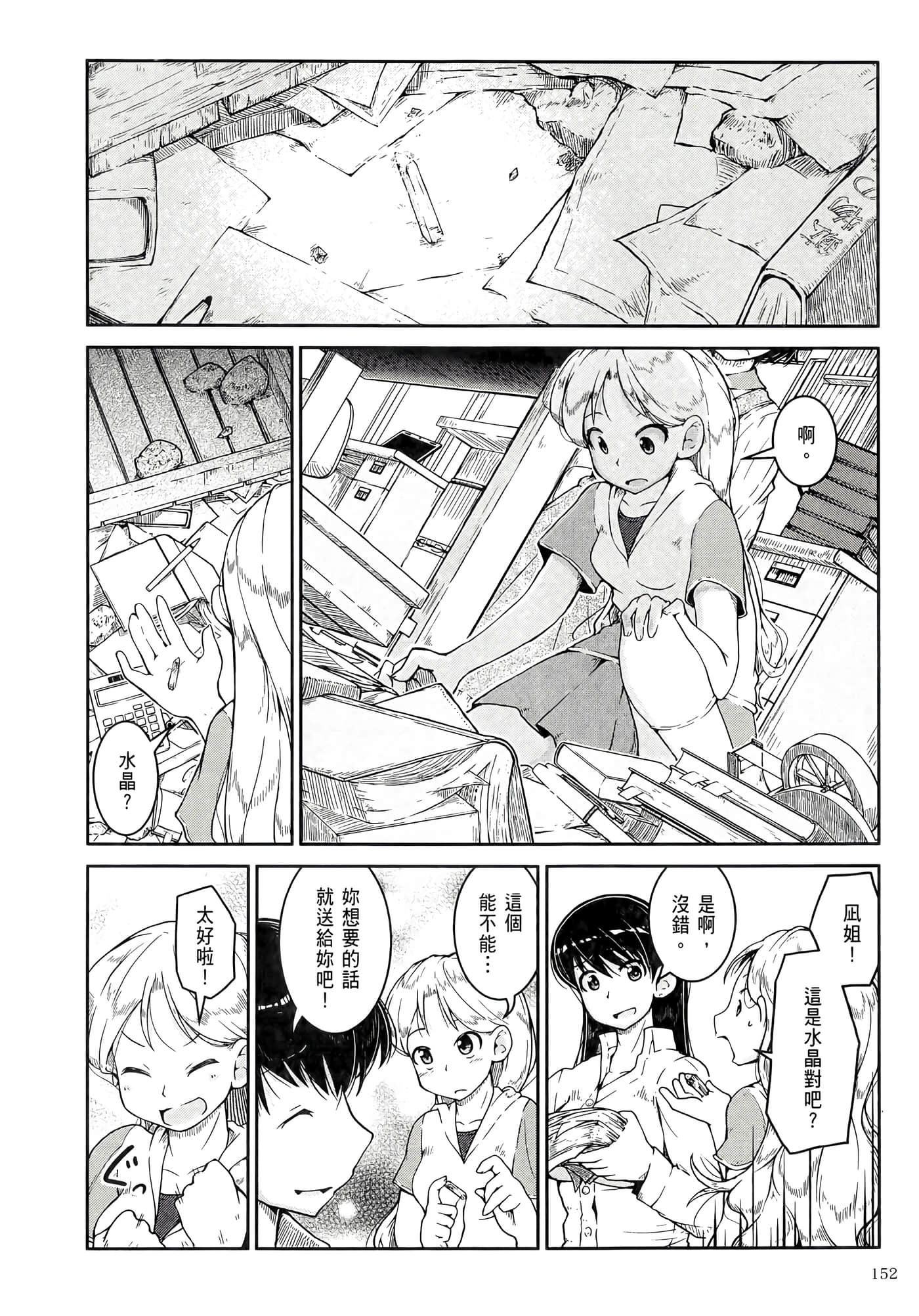 第 156 页
