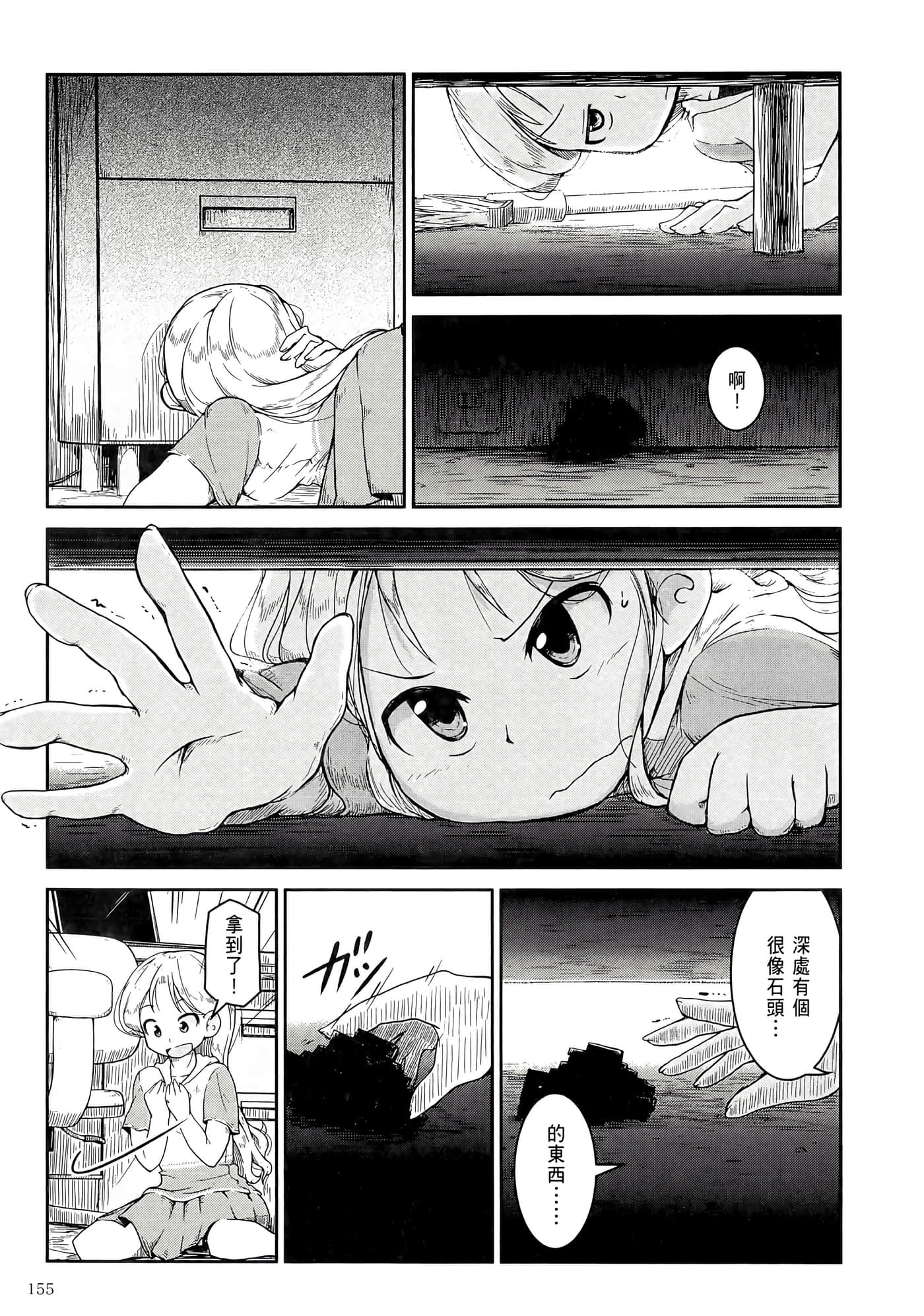 第 159 页