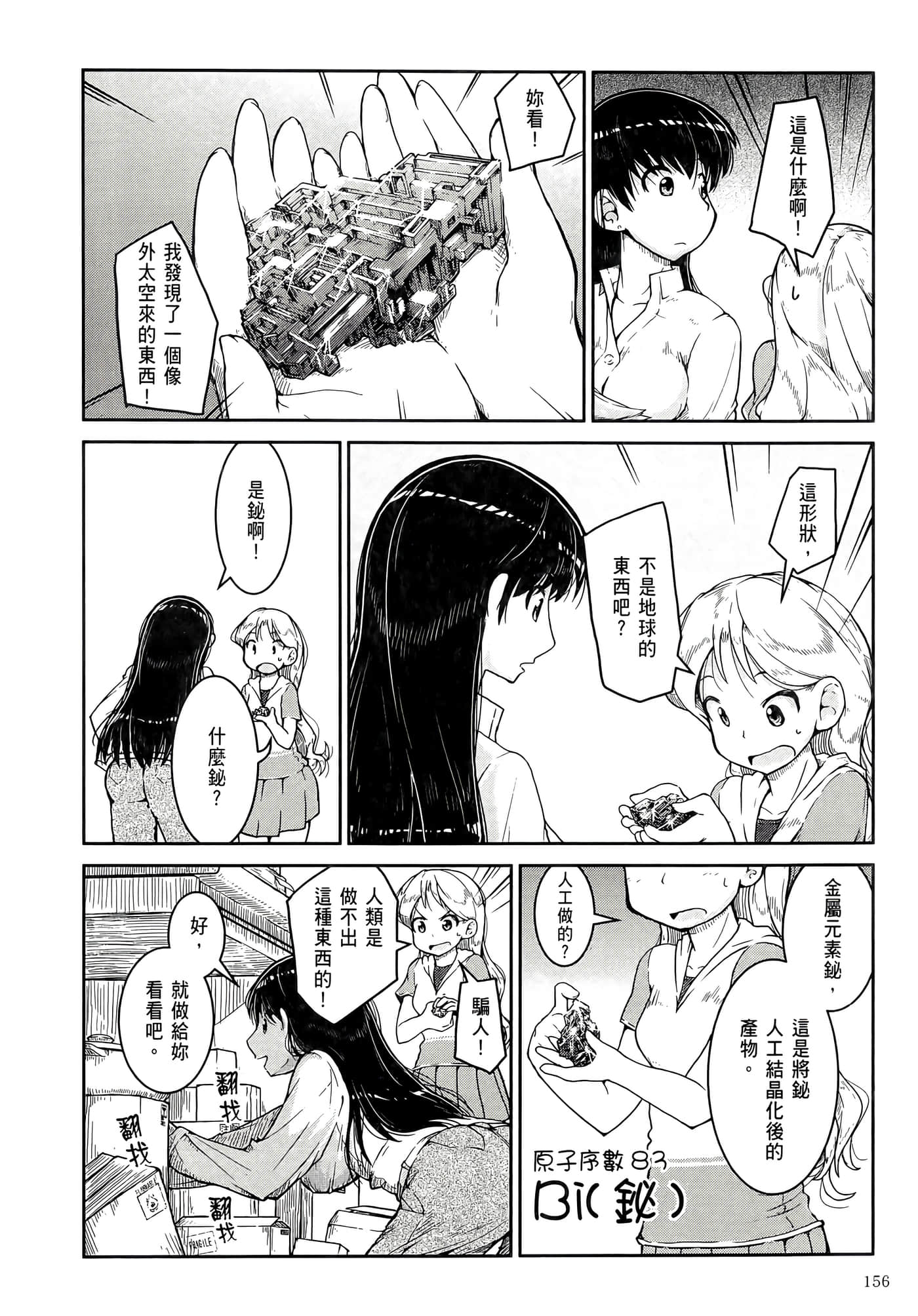 第 160 页