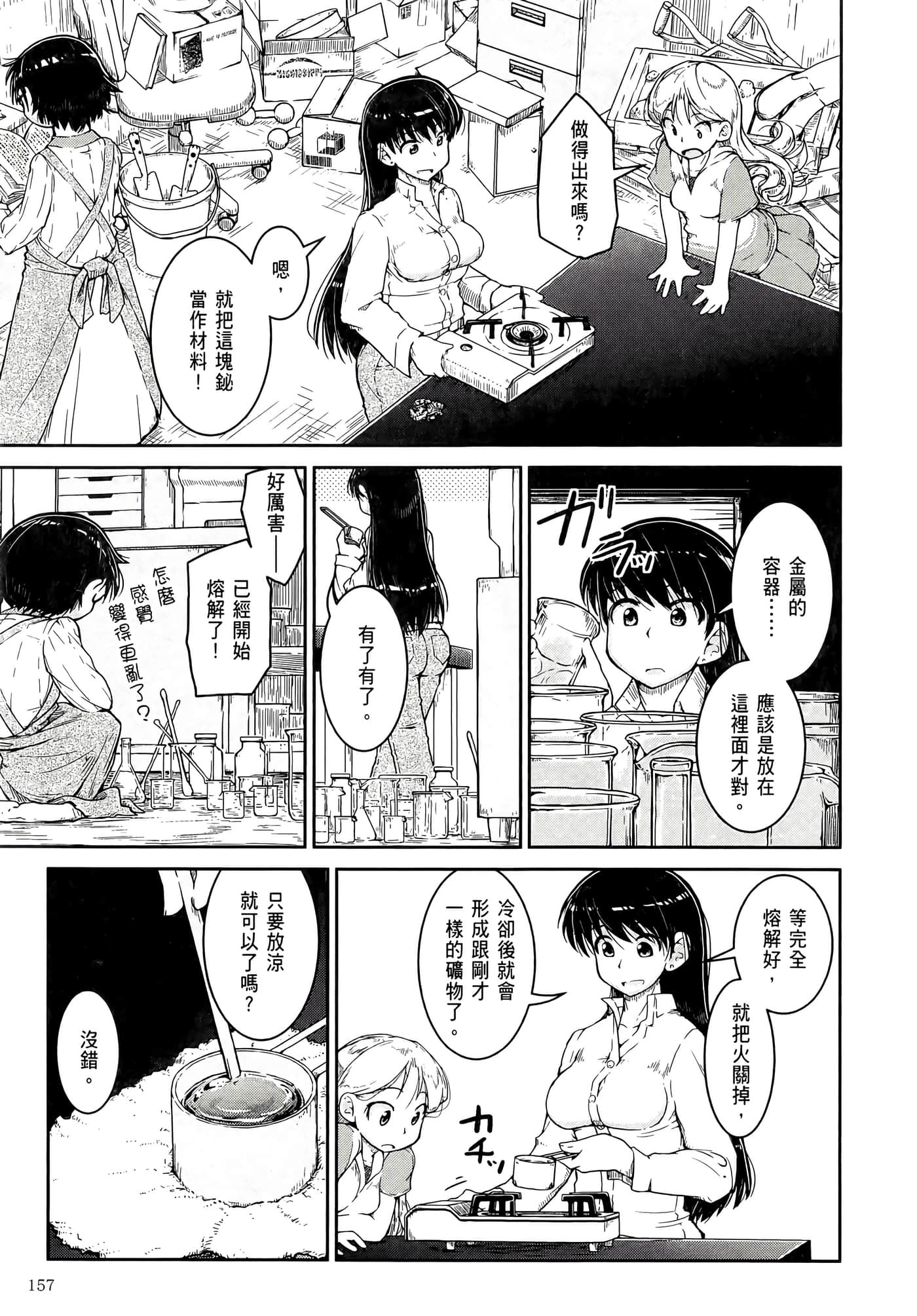 第 161 页