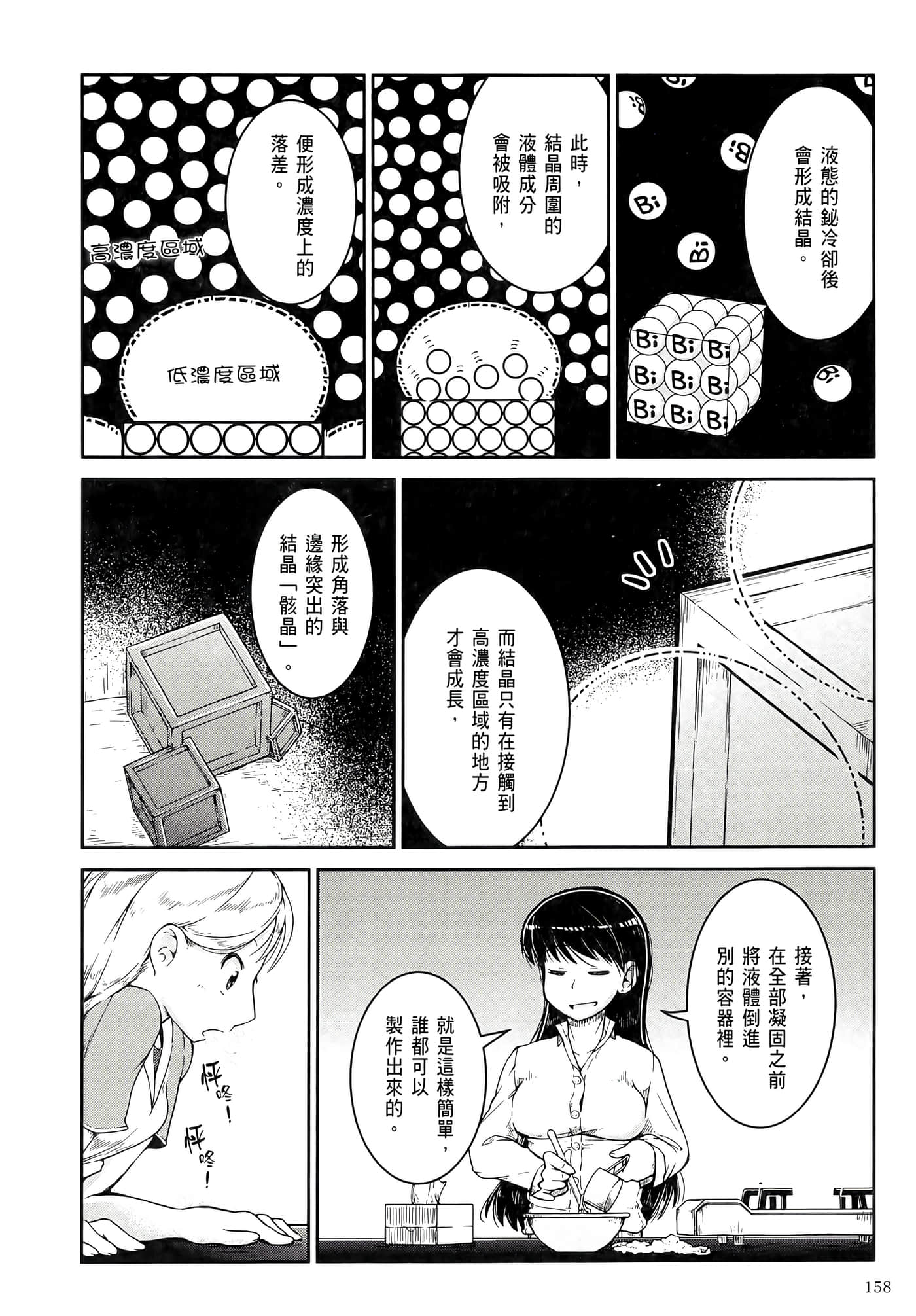 第 162 页