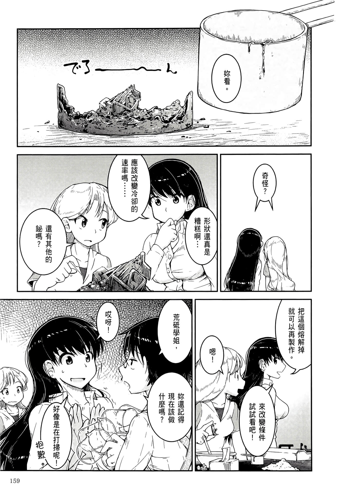 第 163 页