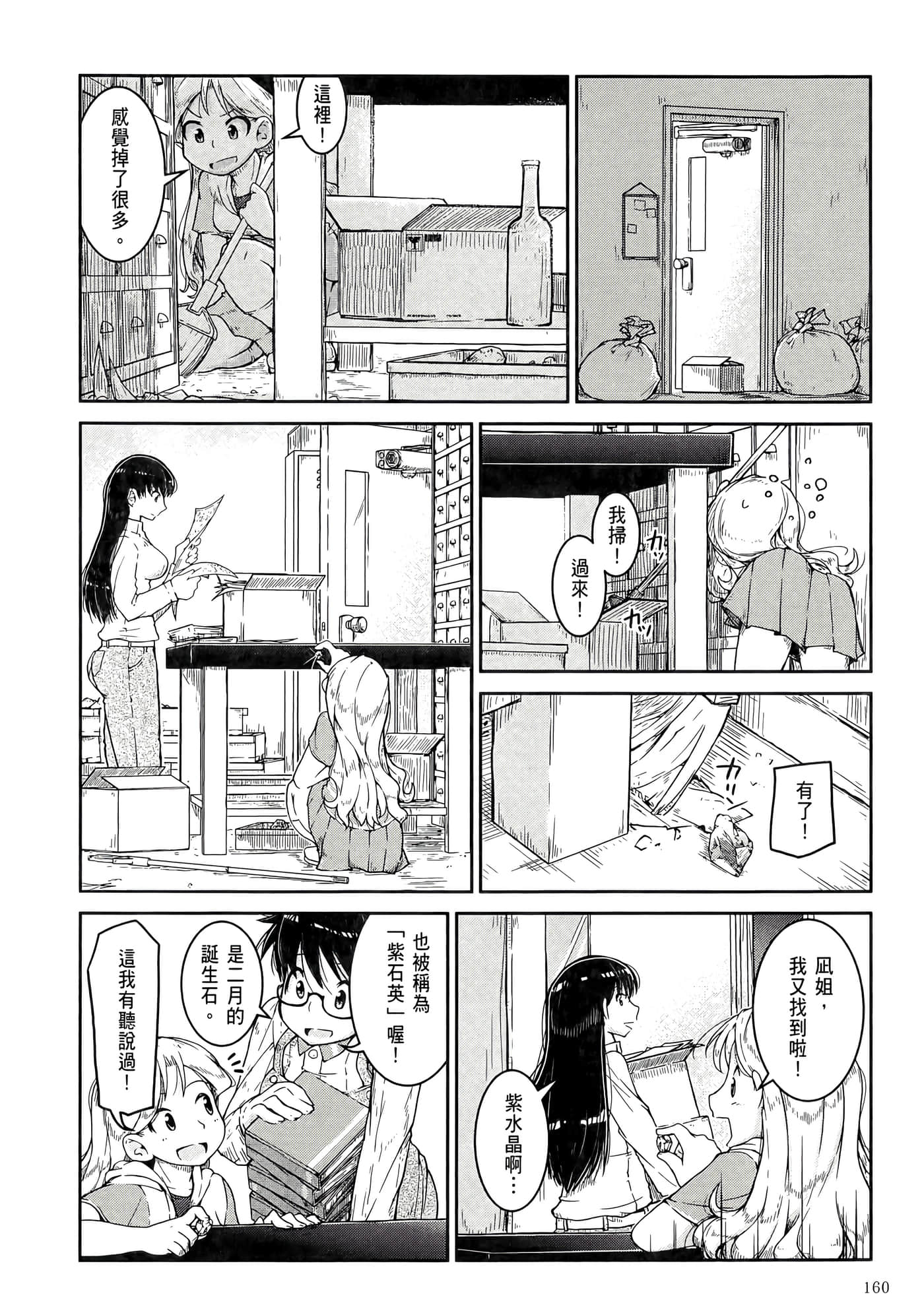 第 164 页