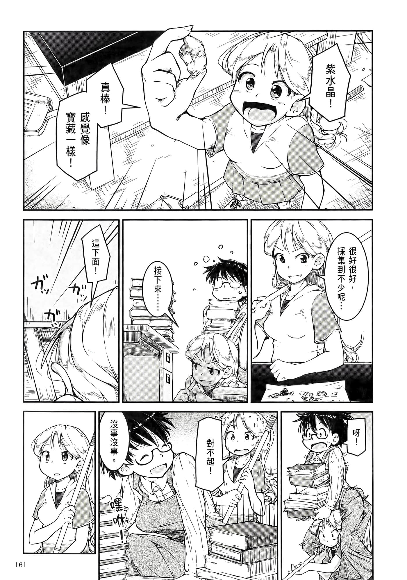 第 165 页