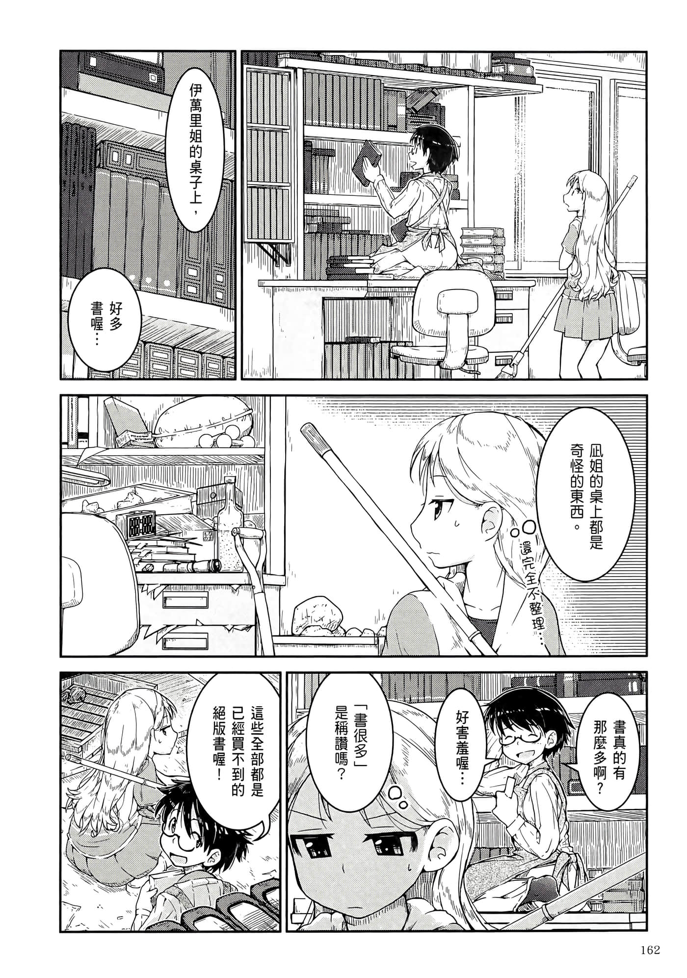 第 166 页