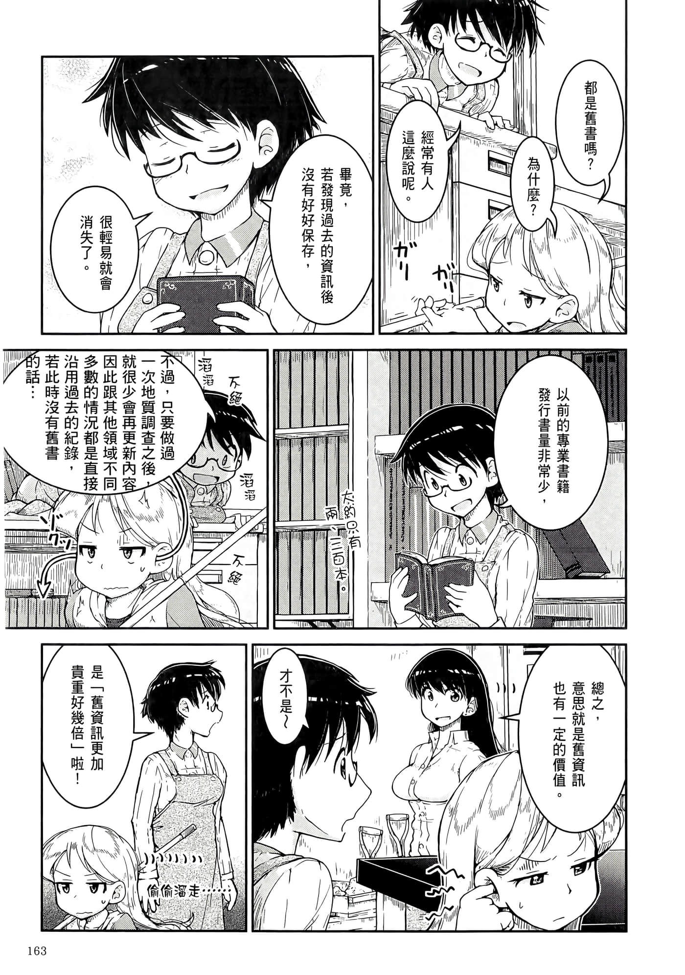 第 167 页