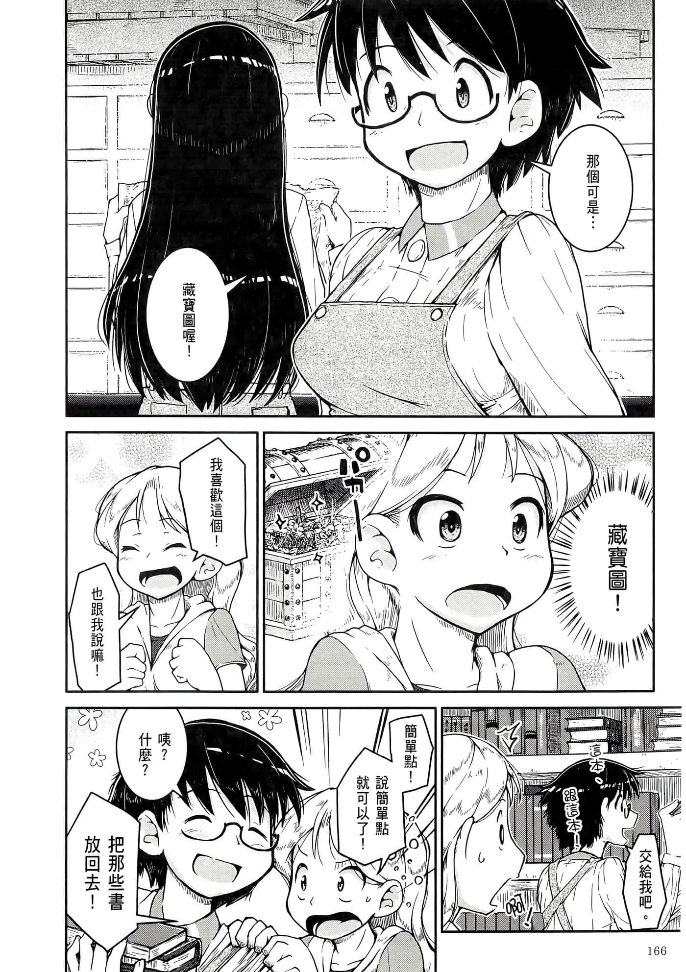第 170 页