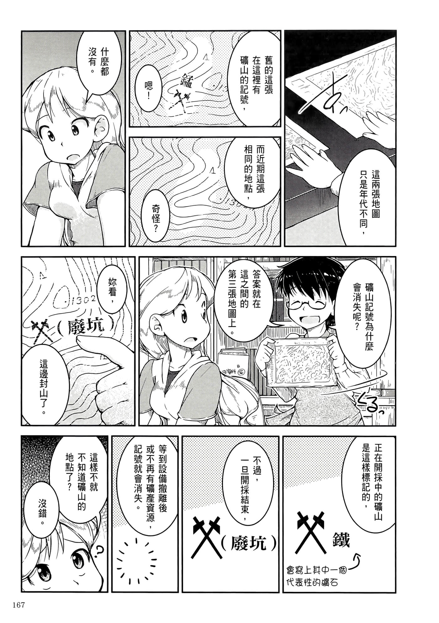 第 171 页