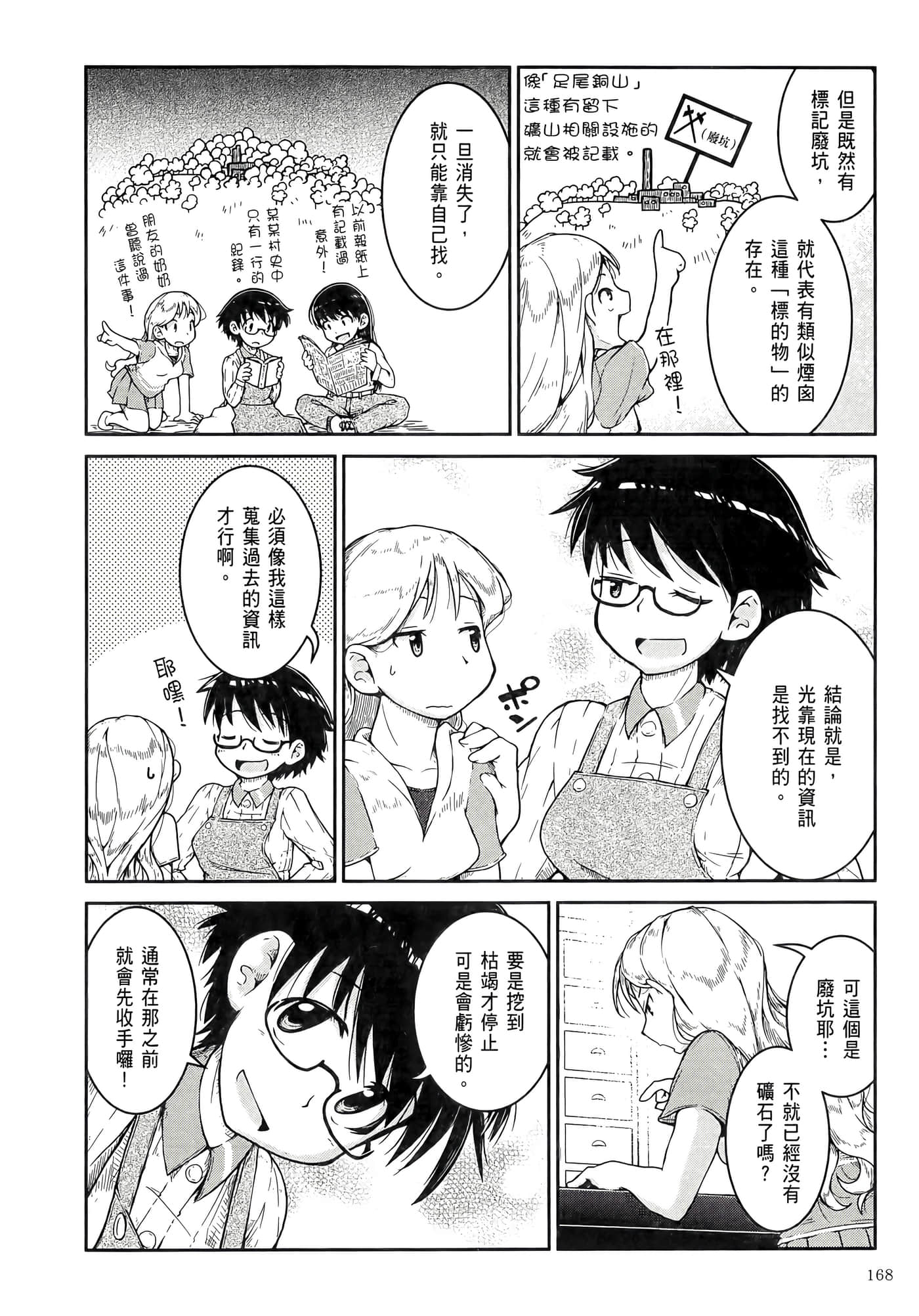 第 172 页