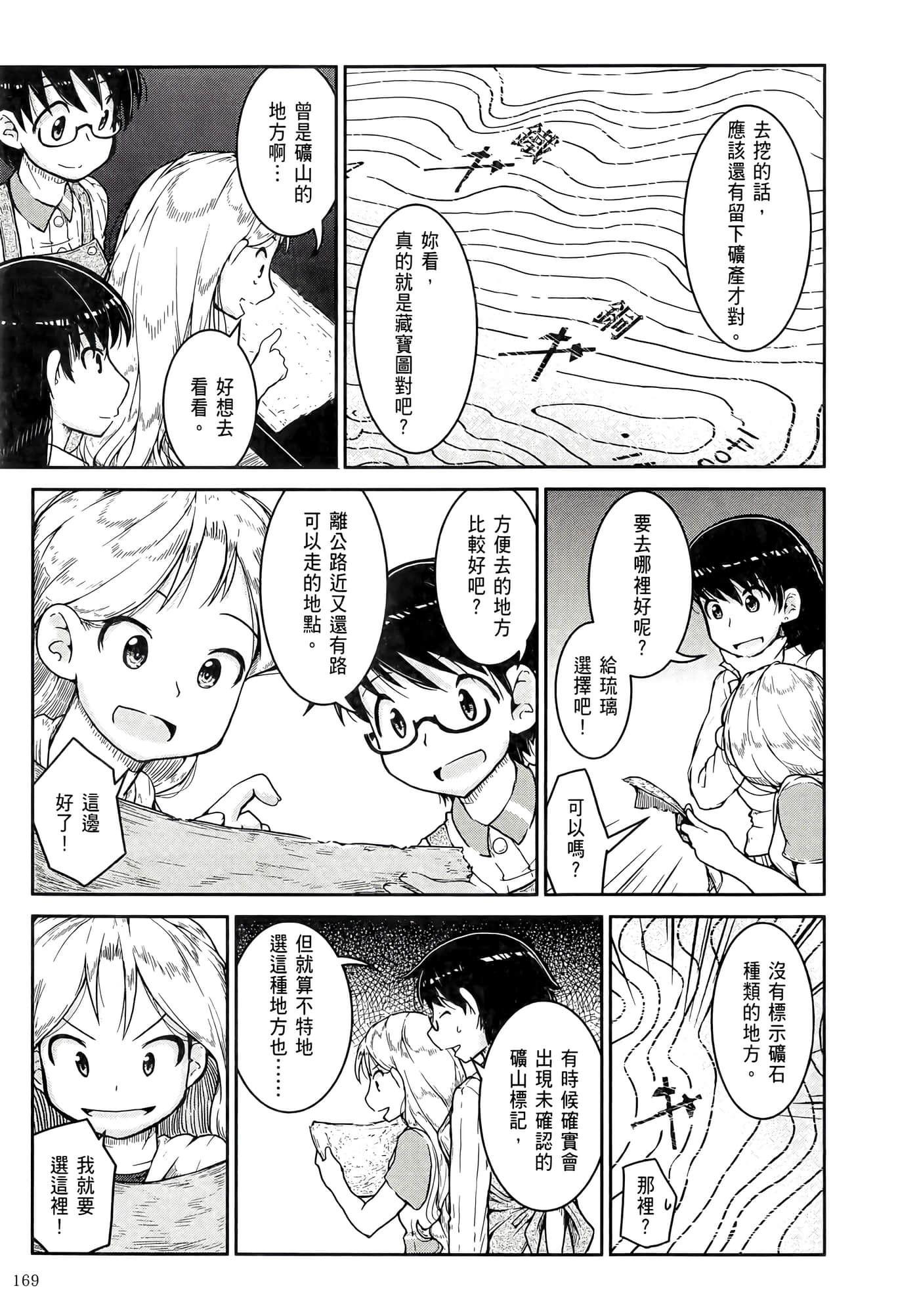 第 173 页